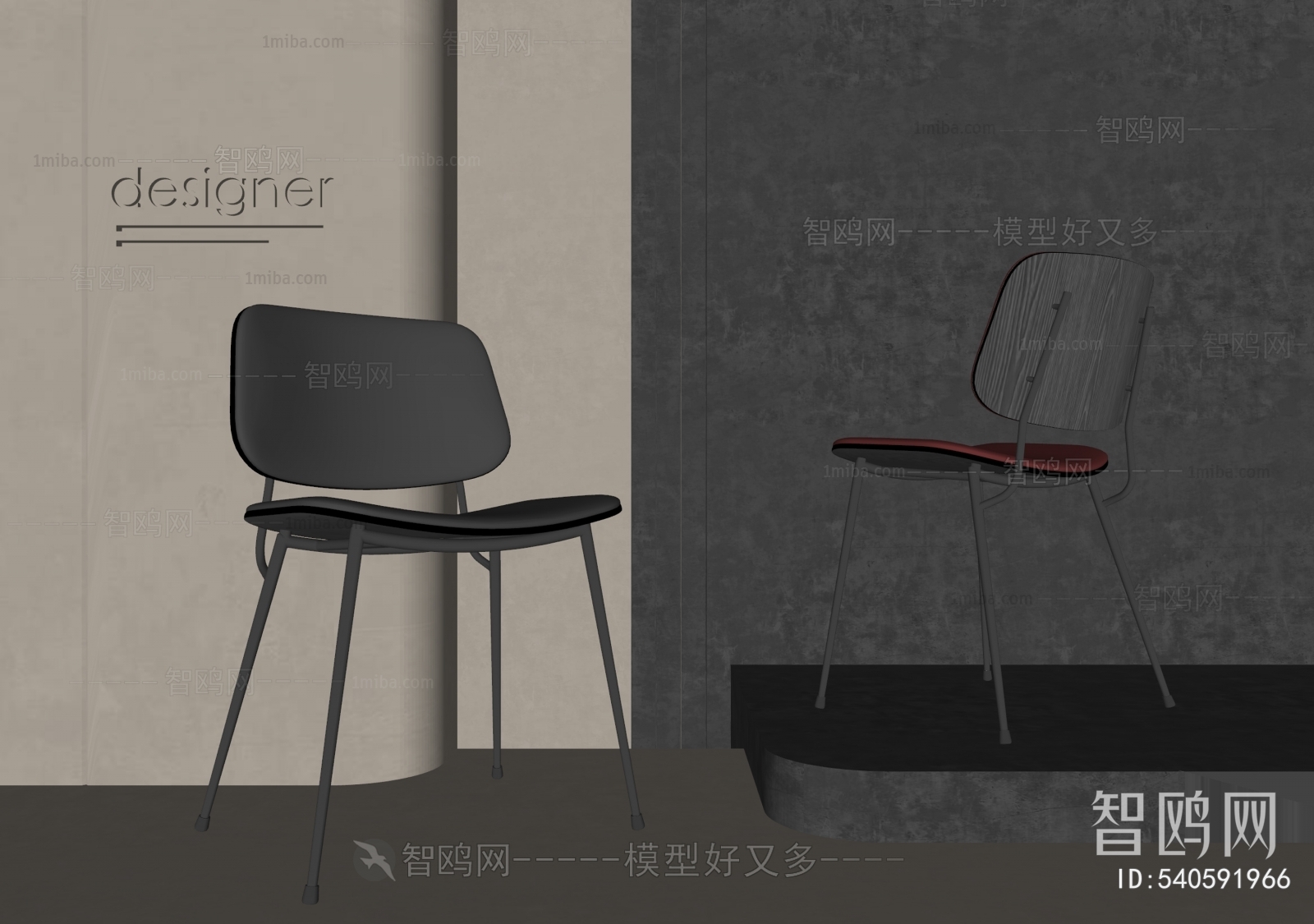 Modern Dining Chair