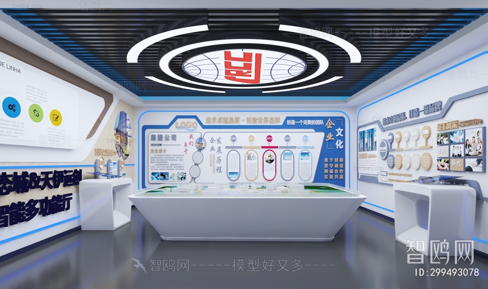 Modern Office Products Exhibition Hall