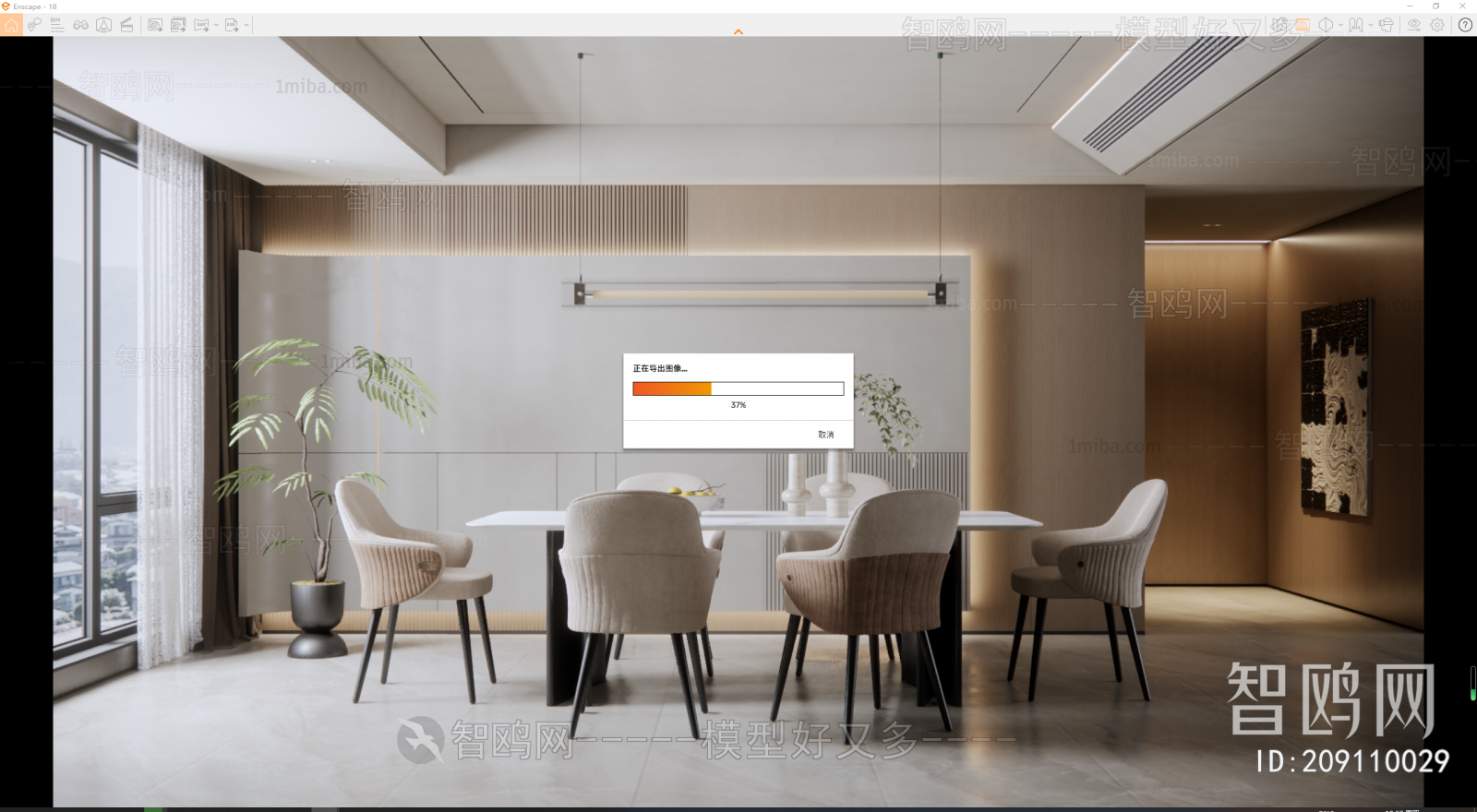 Modern Dining Room