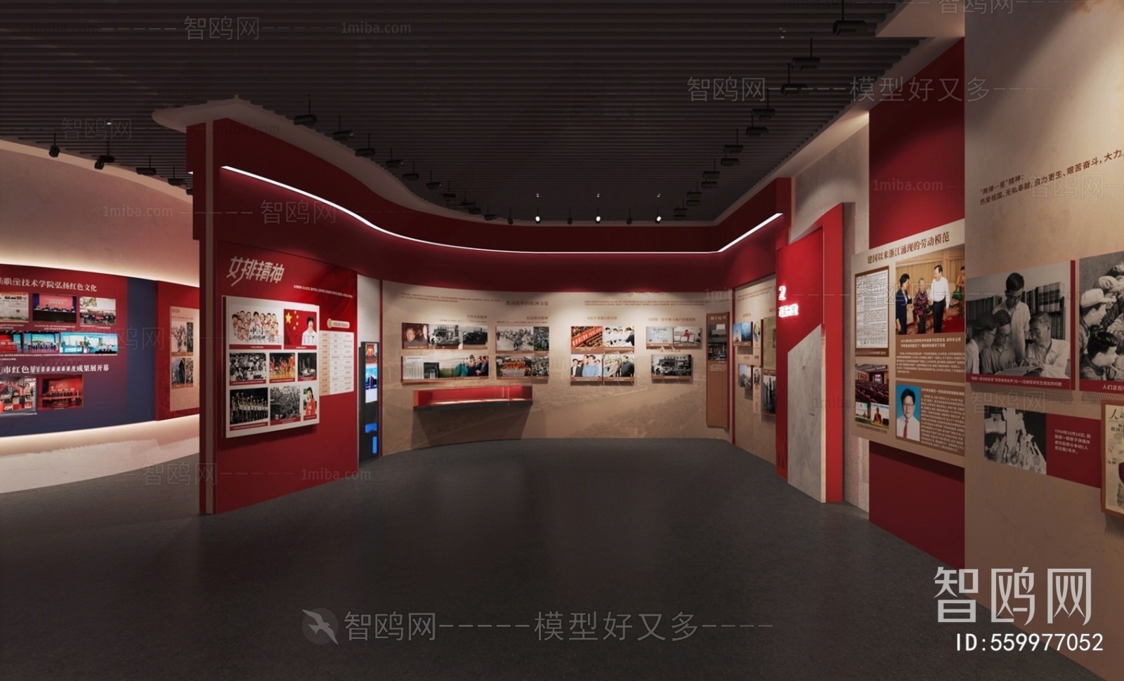 Modern Exhibition Hall