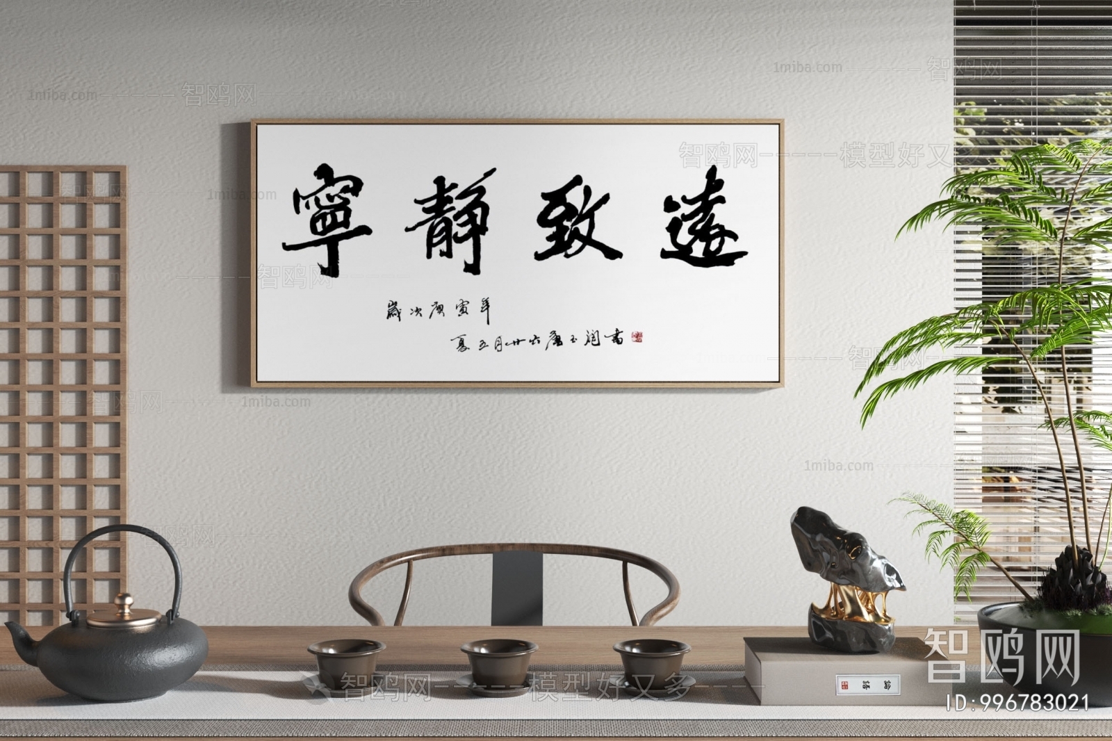 New Chinese Style Calligraphy And Painting