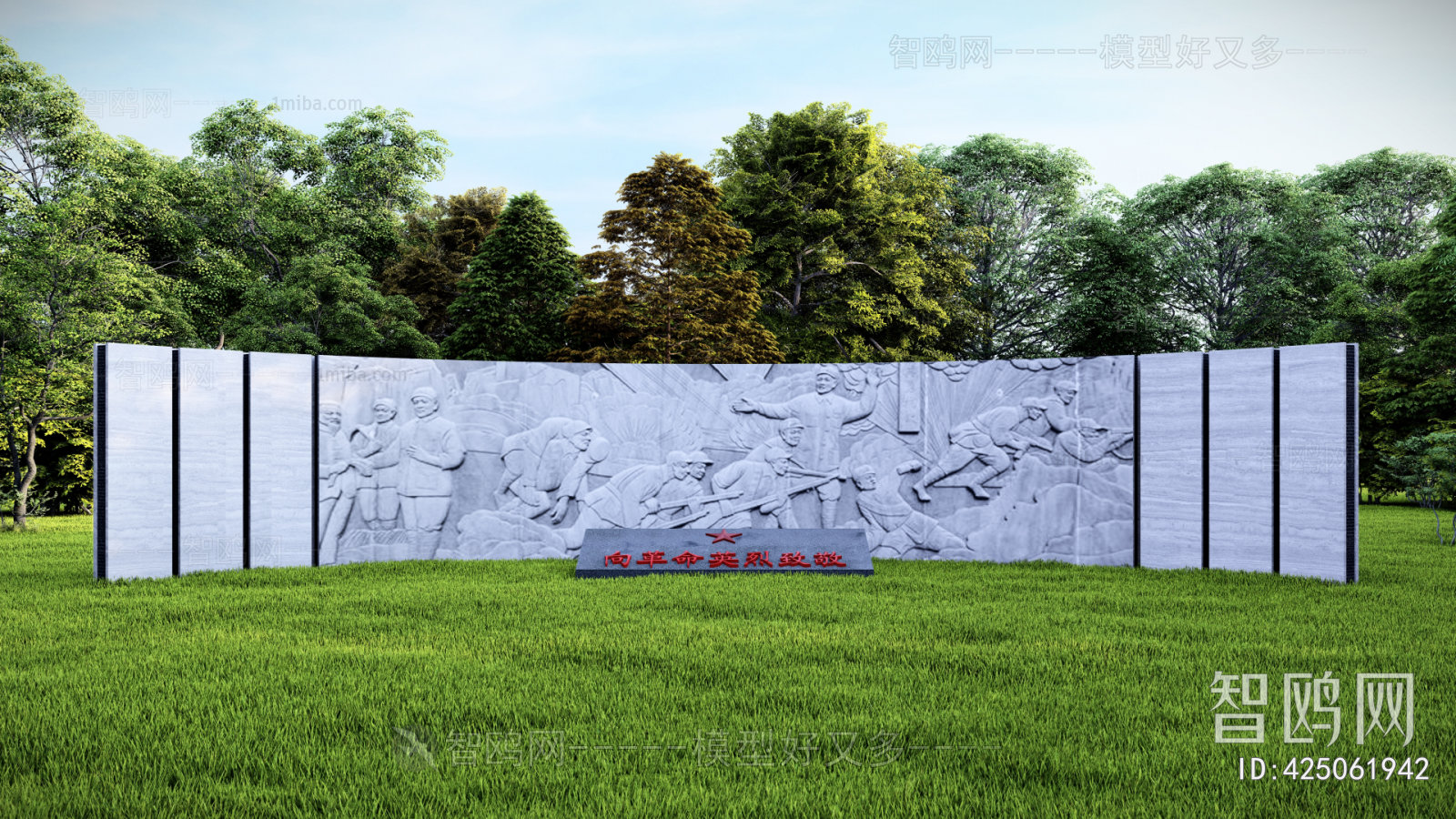 Modern Landscape Wall