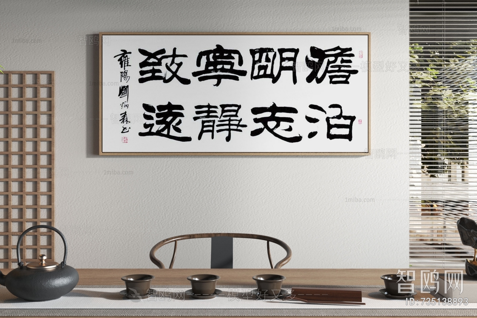 New Chinese Style Calligraphy And Painting