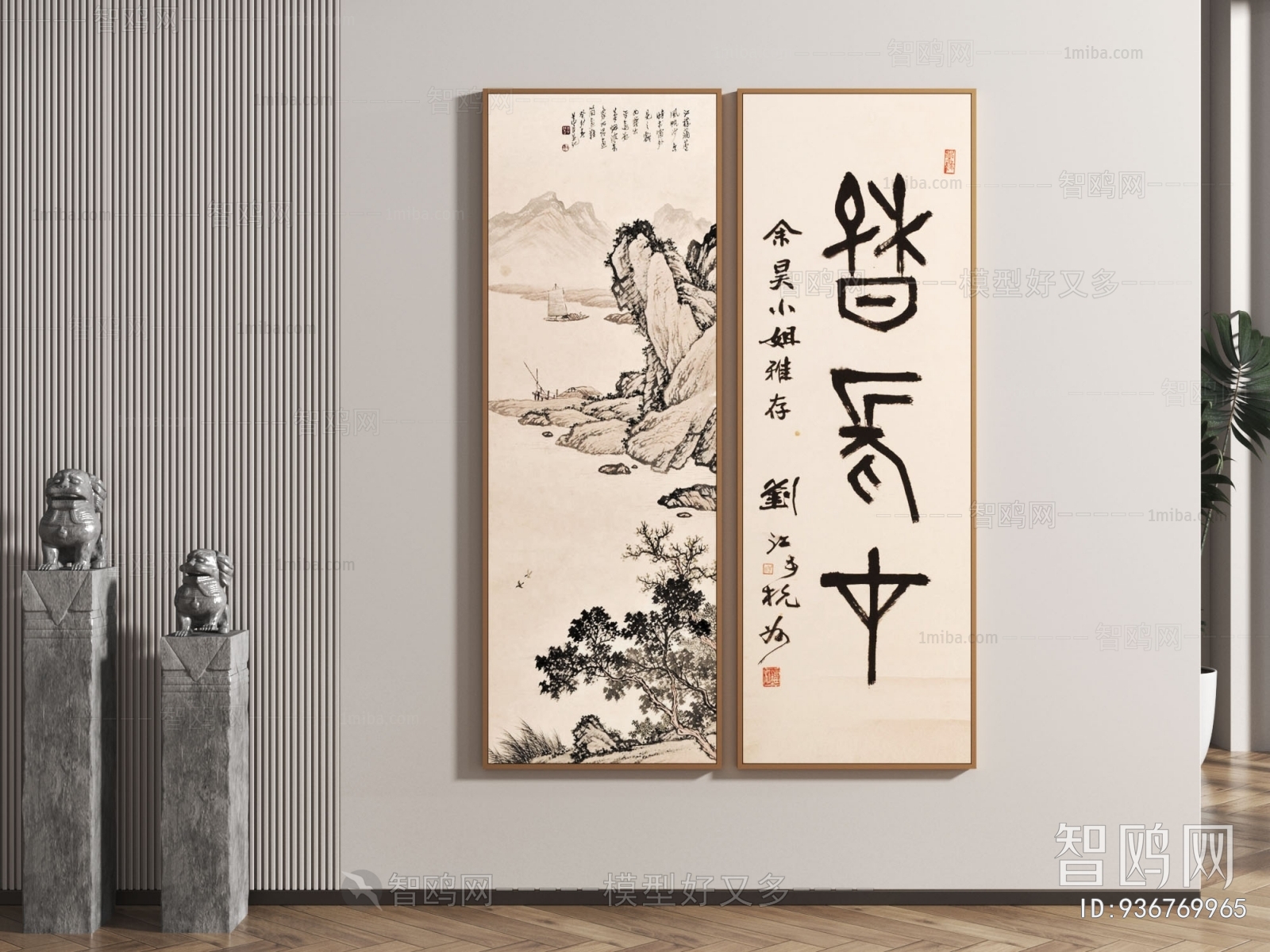 新中式书法山水装饰画
