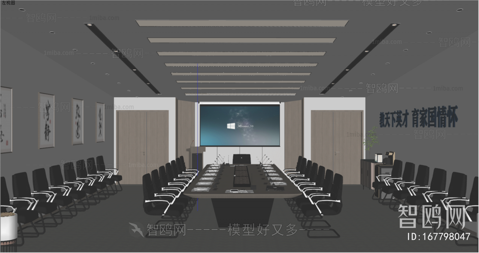 Modern Meeting Room