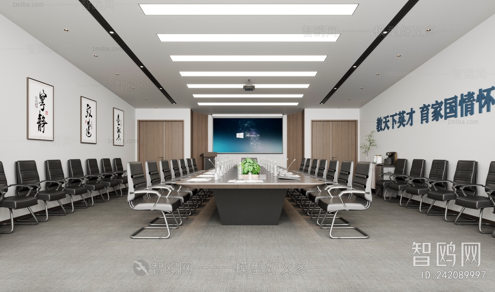 Modern Meeting Room