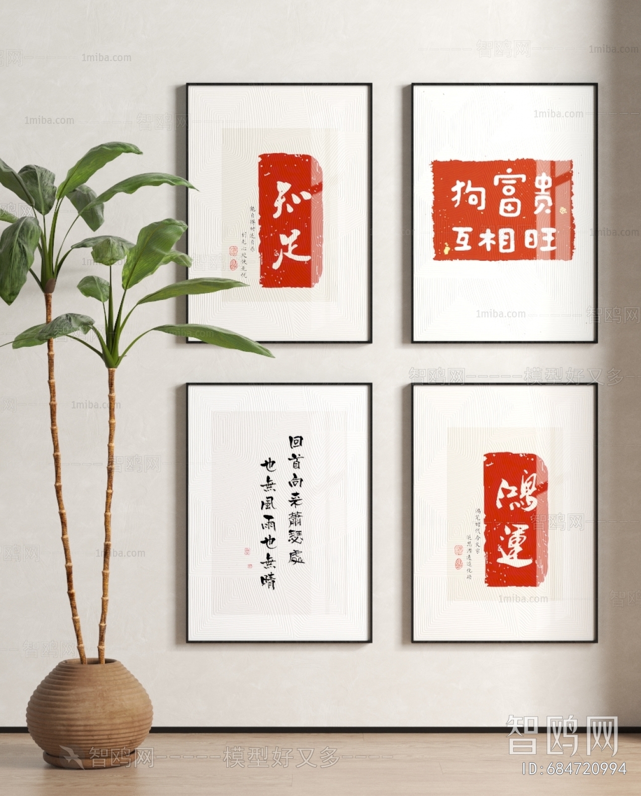 New Chinese Style Calligraphy And Painting