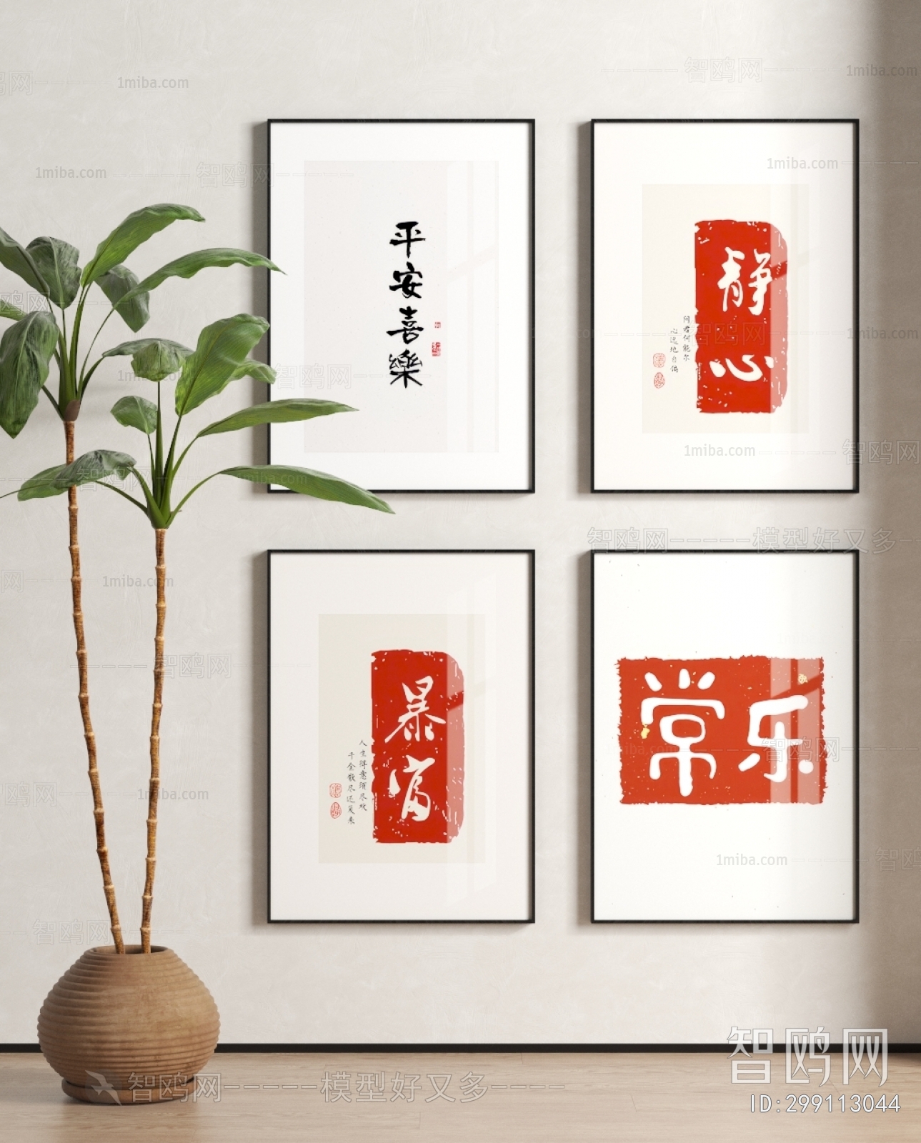 New Chinese Style Calligraphy And Painting