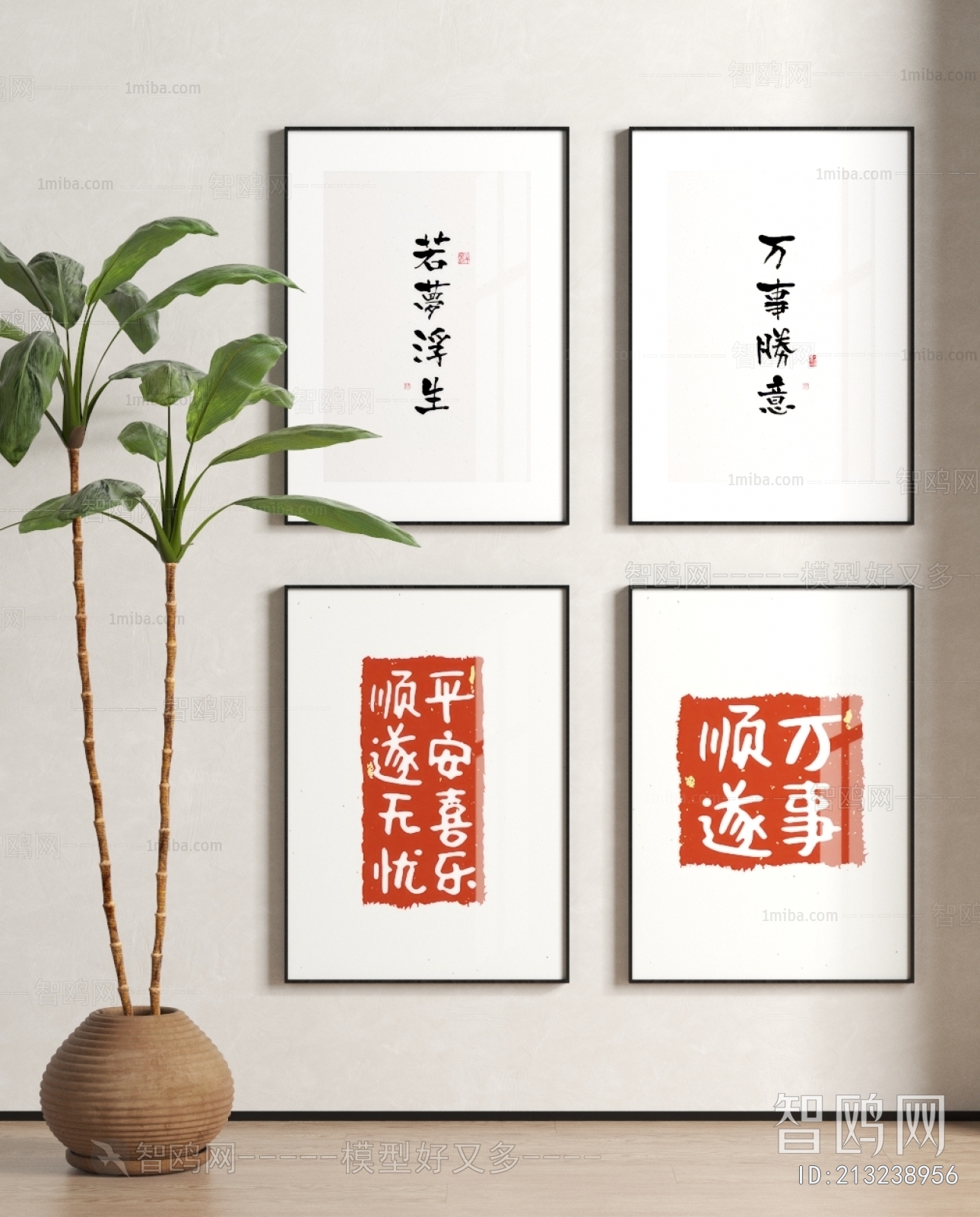 New Chinese Style Calligraphy And Painting