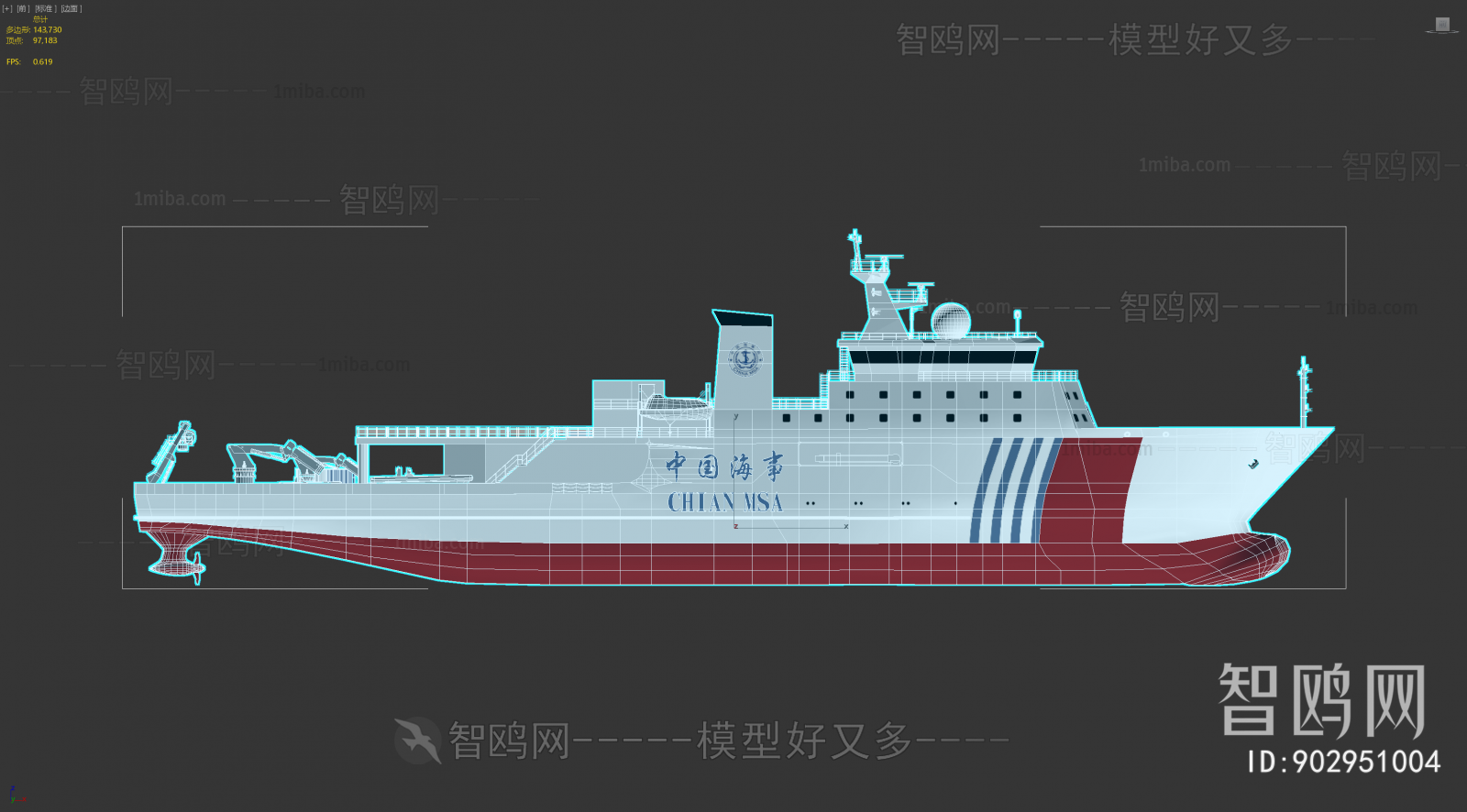 Modern Ship