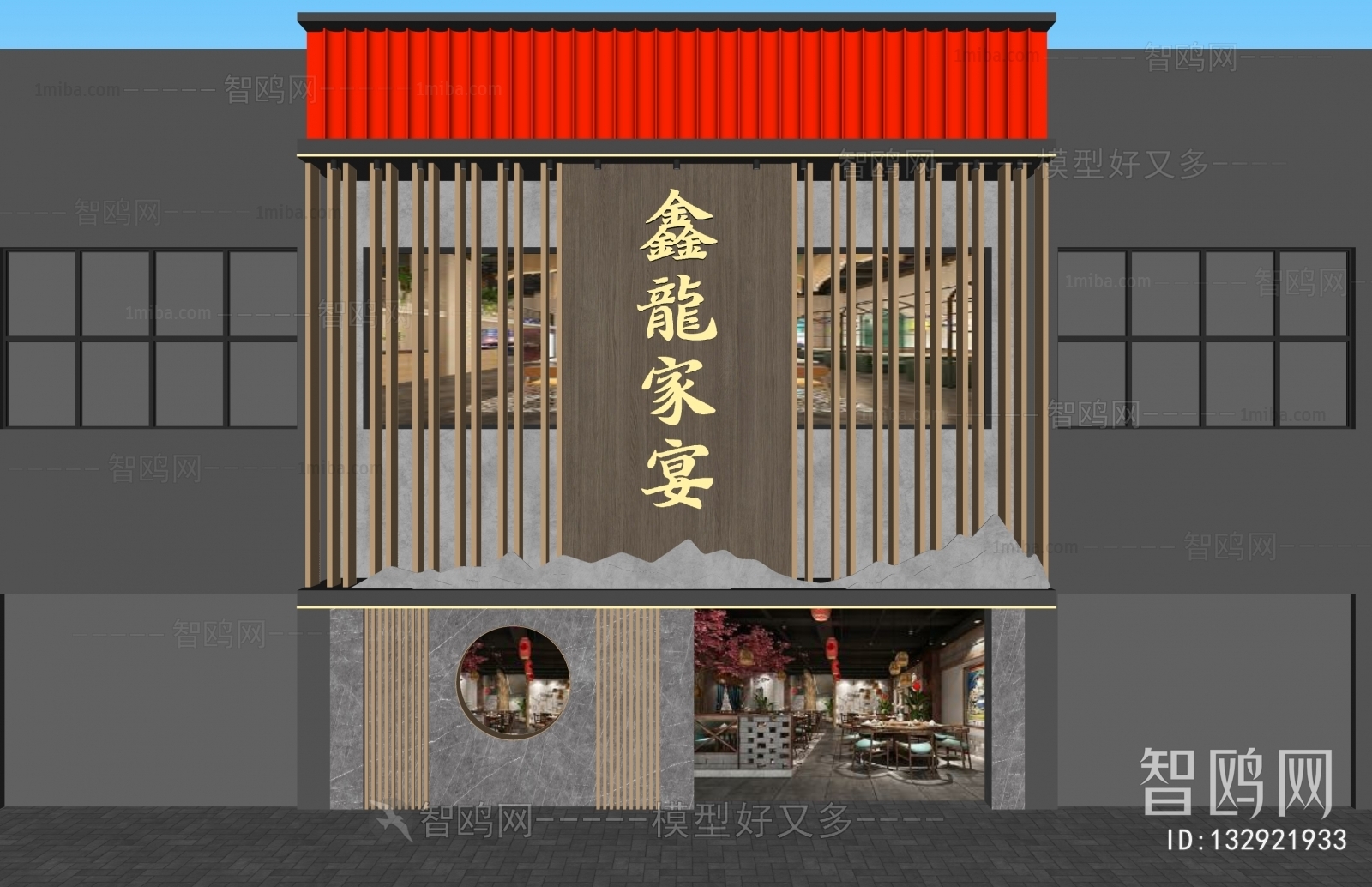 新中式饭店门面门头