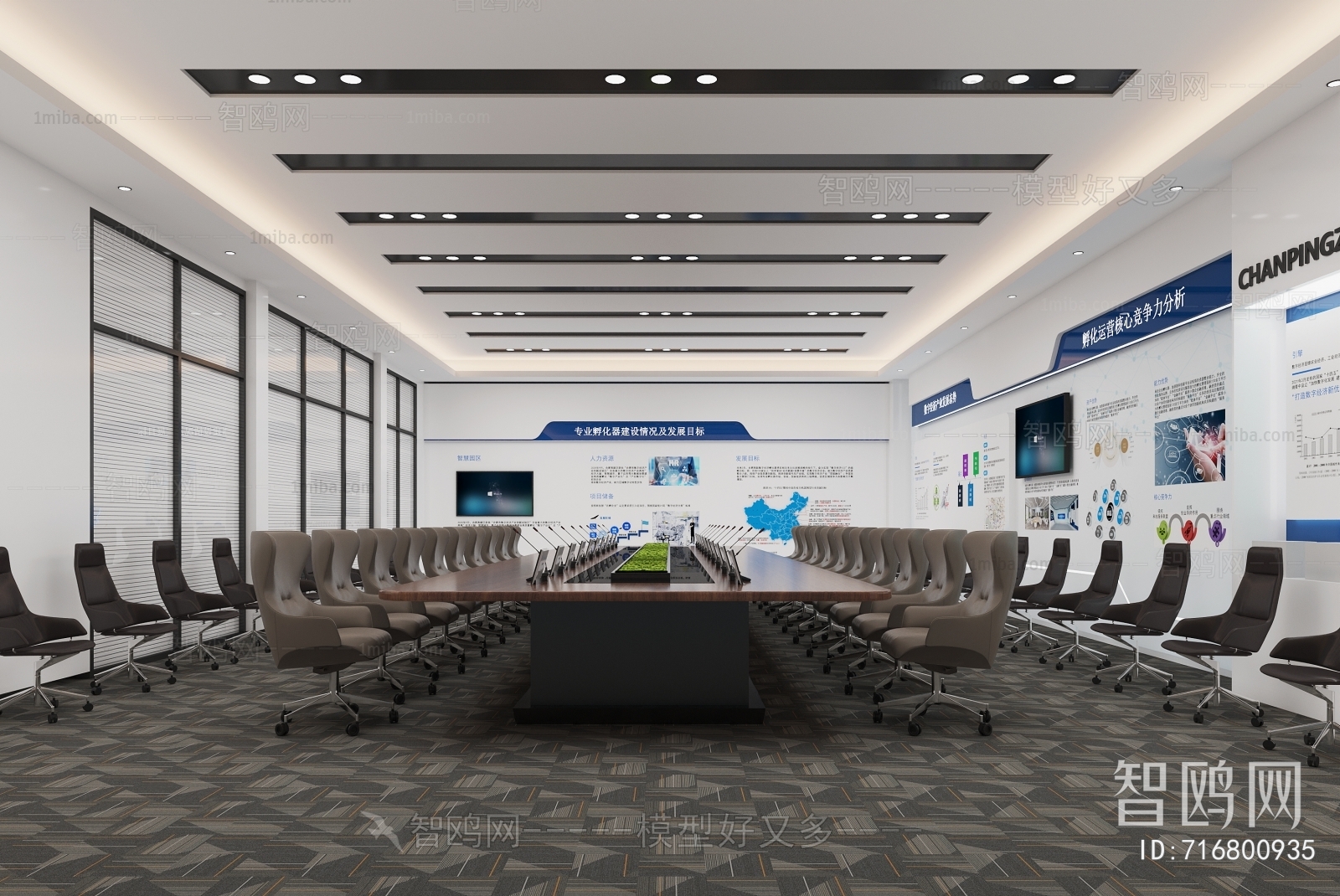 Modern Meeting Room