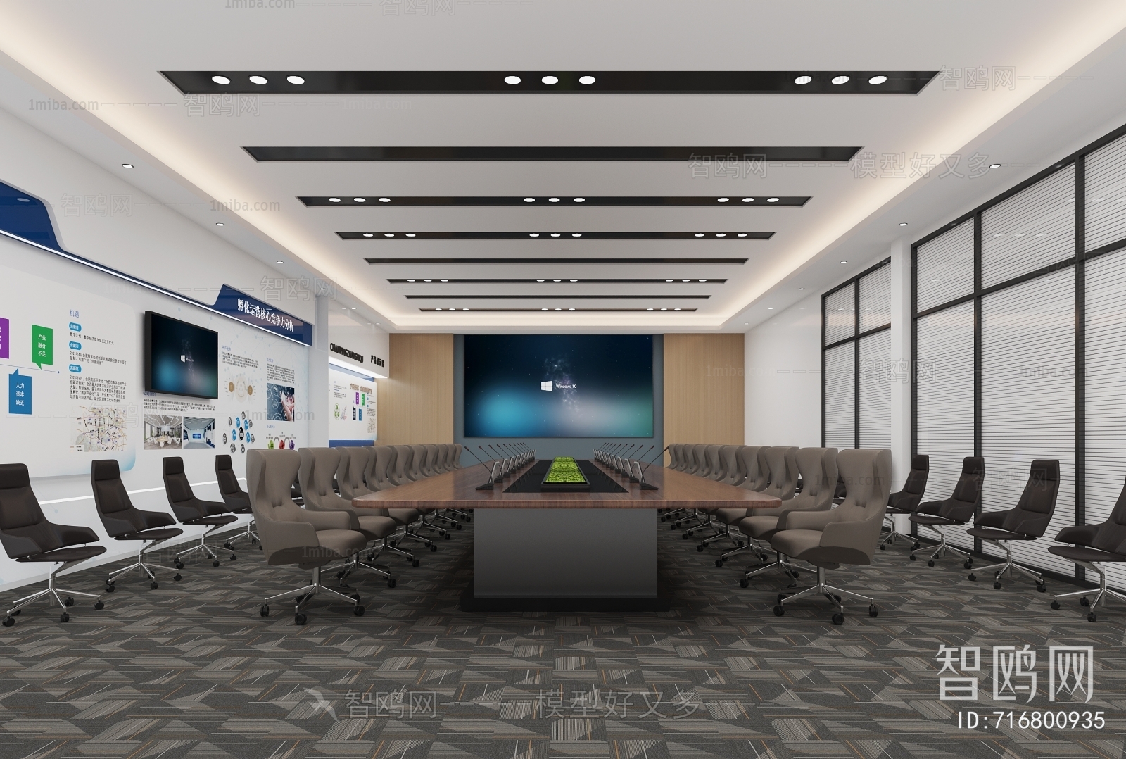 Modern Meeting Room