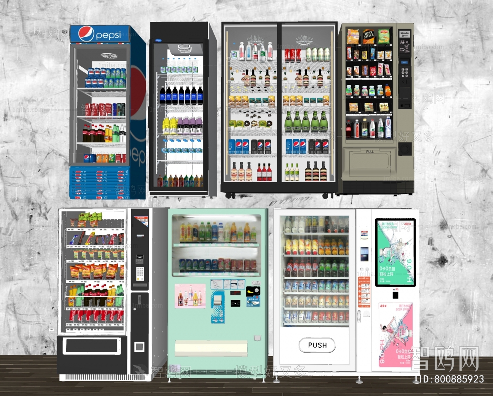 现代自动售卖机 冰柜