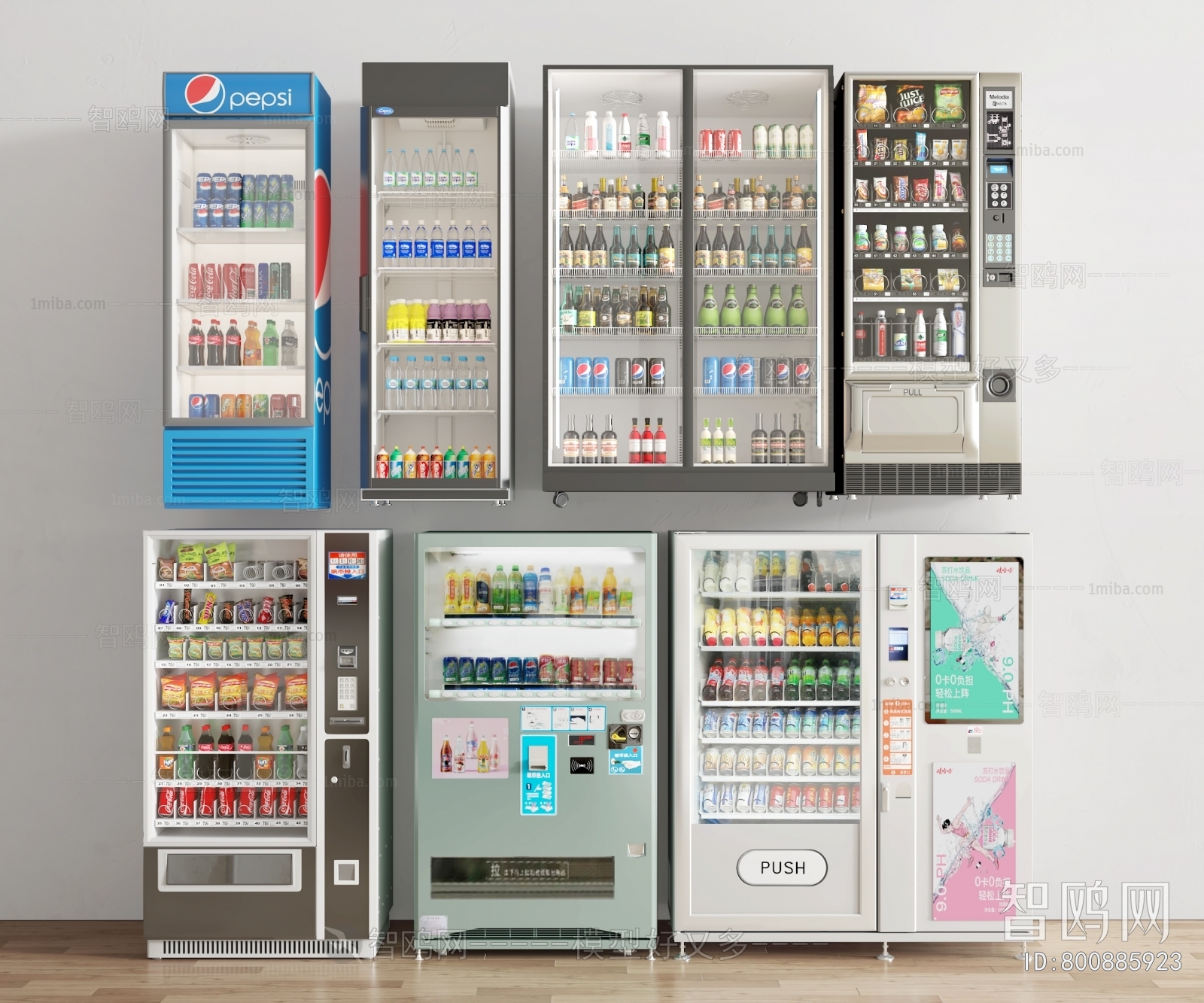 现代自动售卖机 冰柜