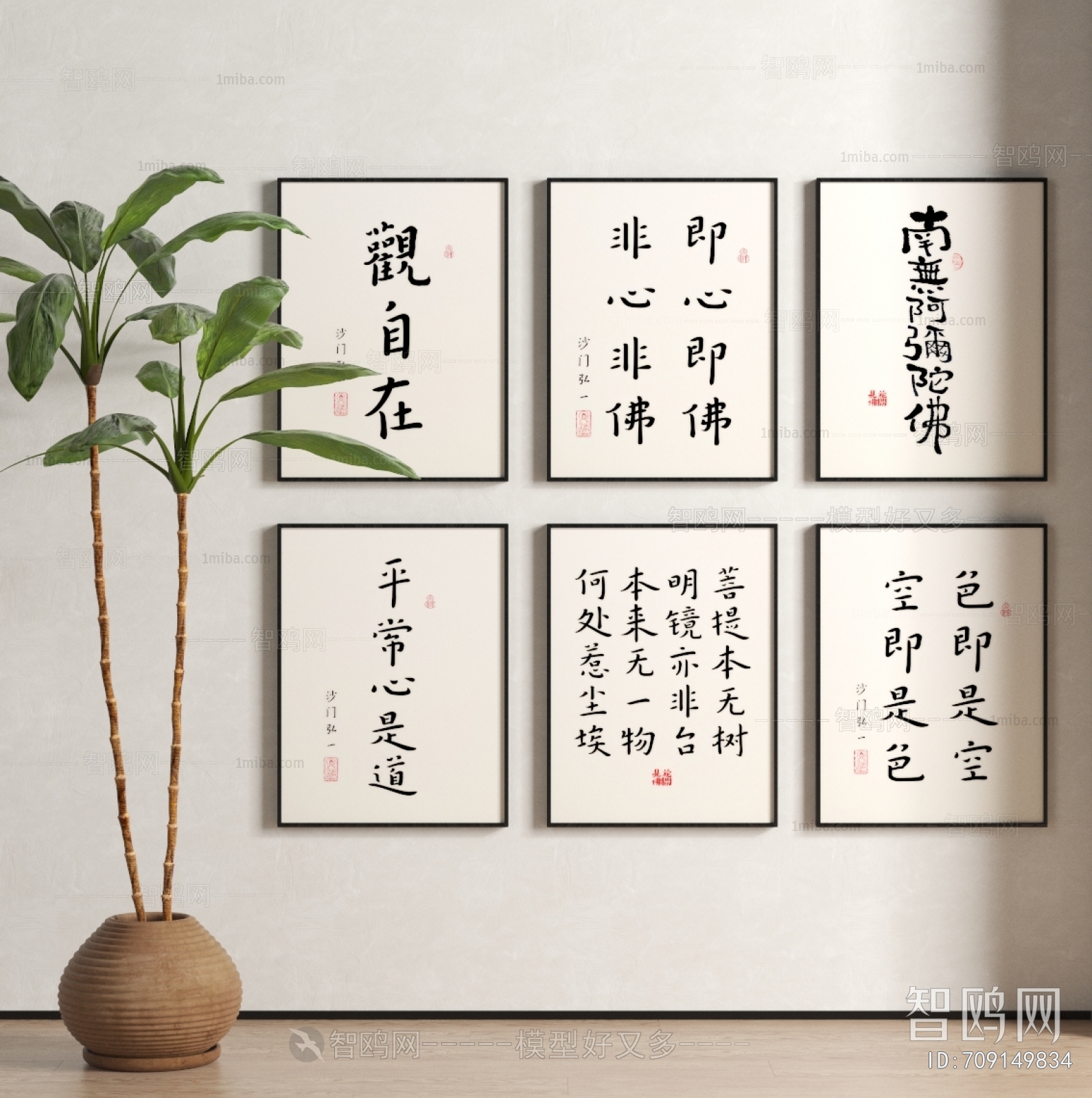 New Chinese Style Calligraphy And Painting