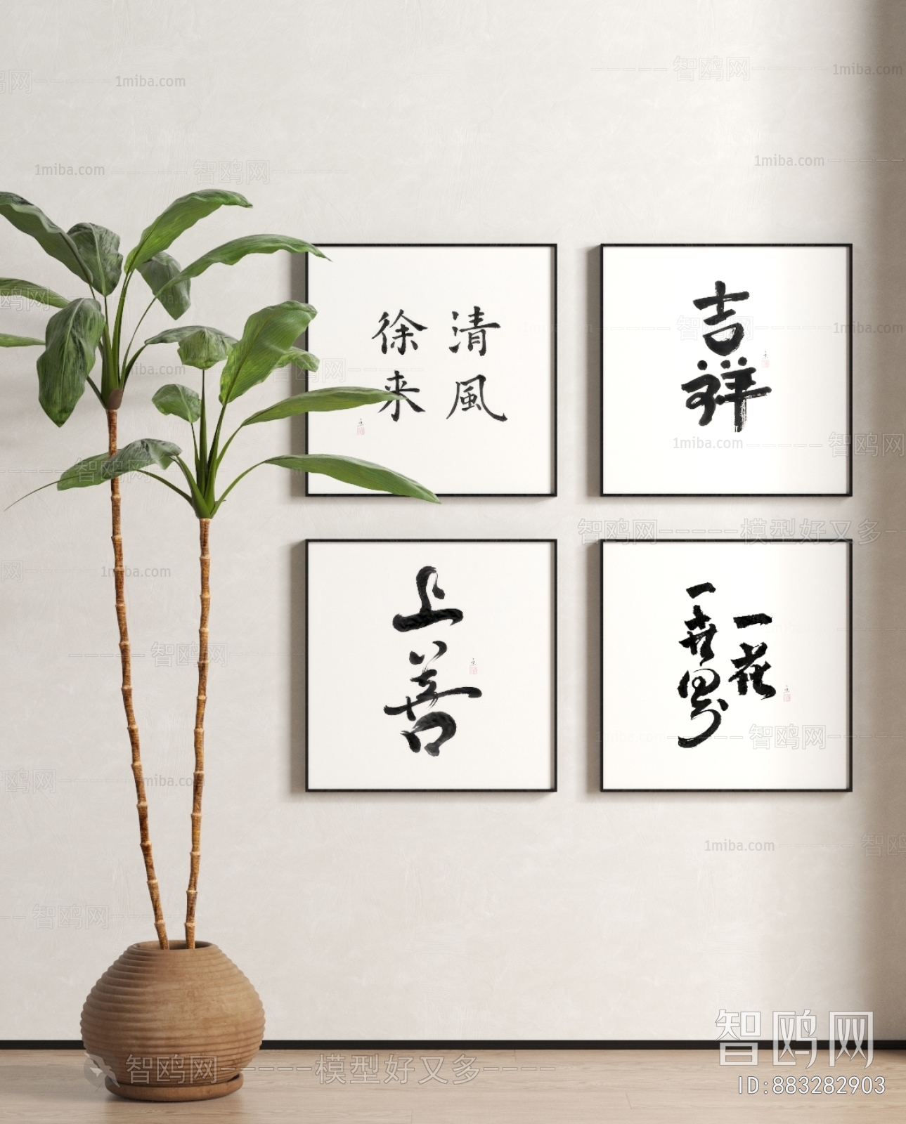 新中式书法字画组合