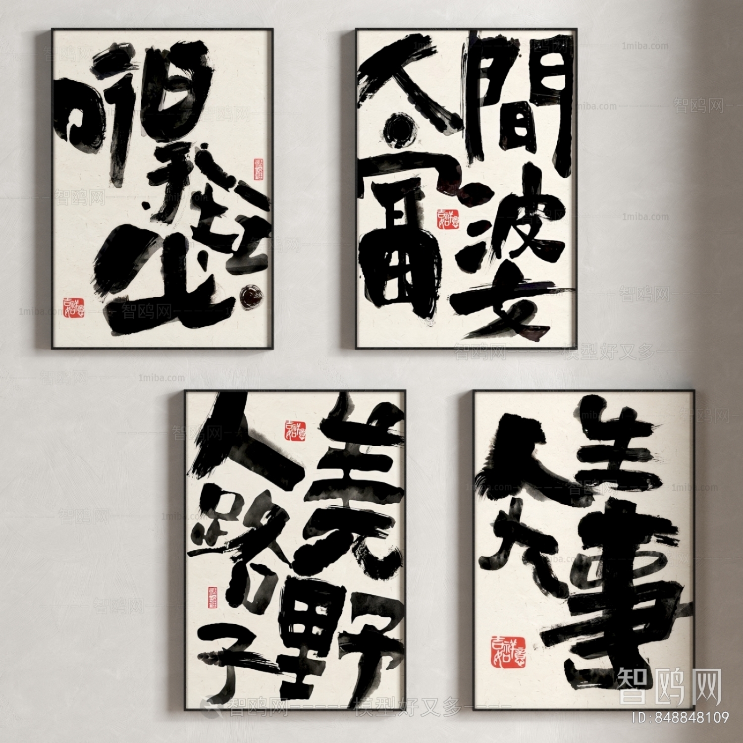 New Chinese Style Calligraphy And Painting