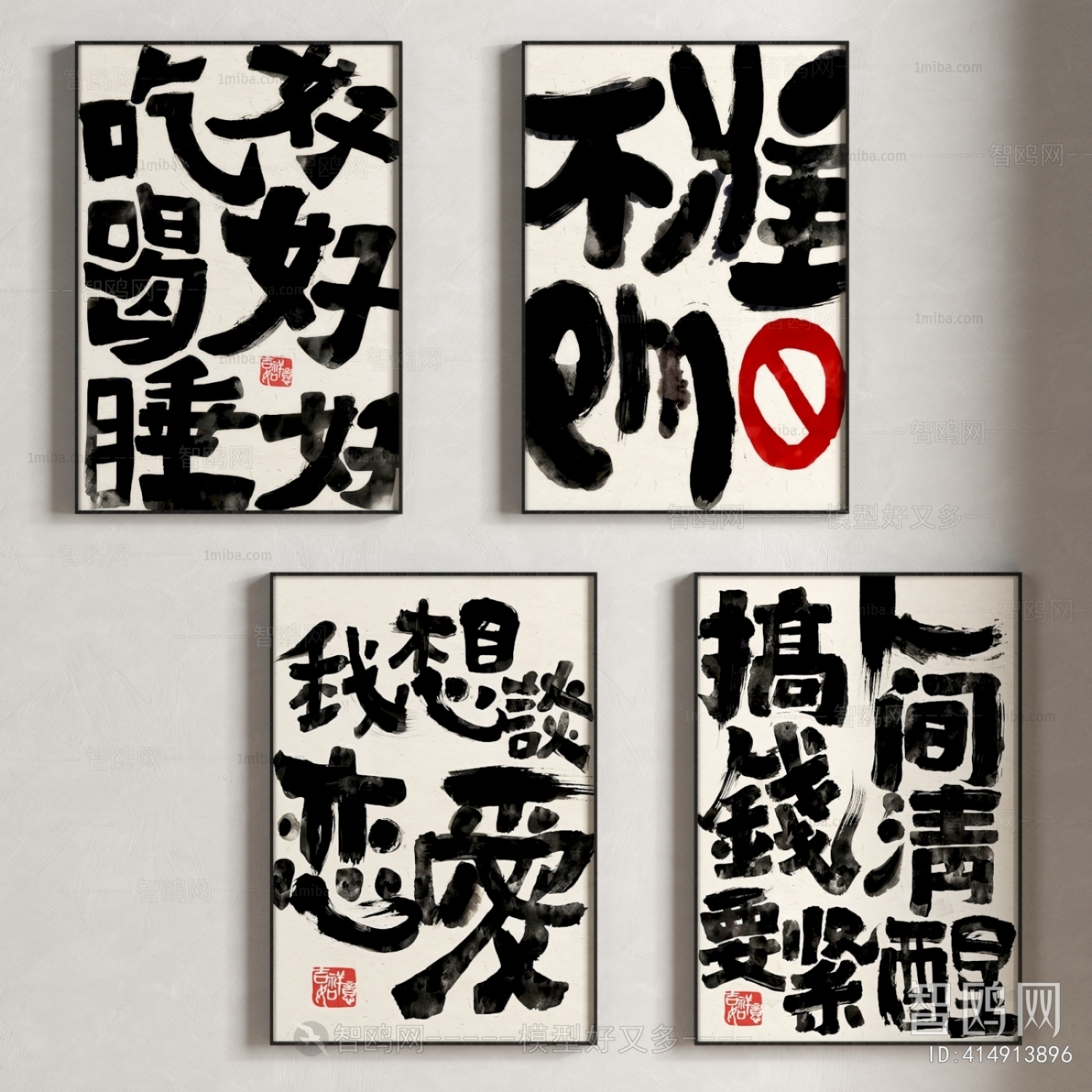 New Chinese Style Calligraphy And Painting