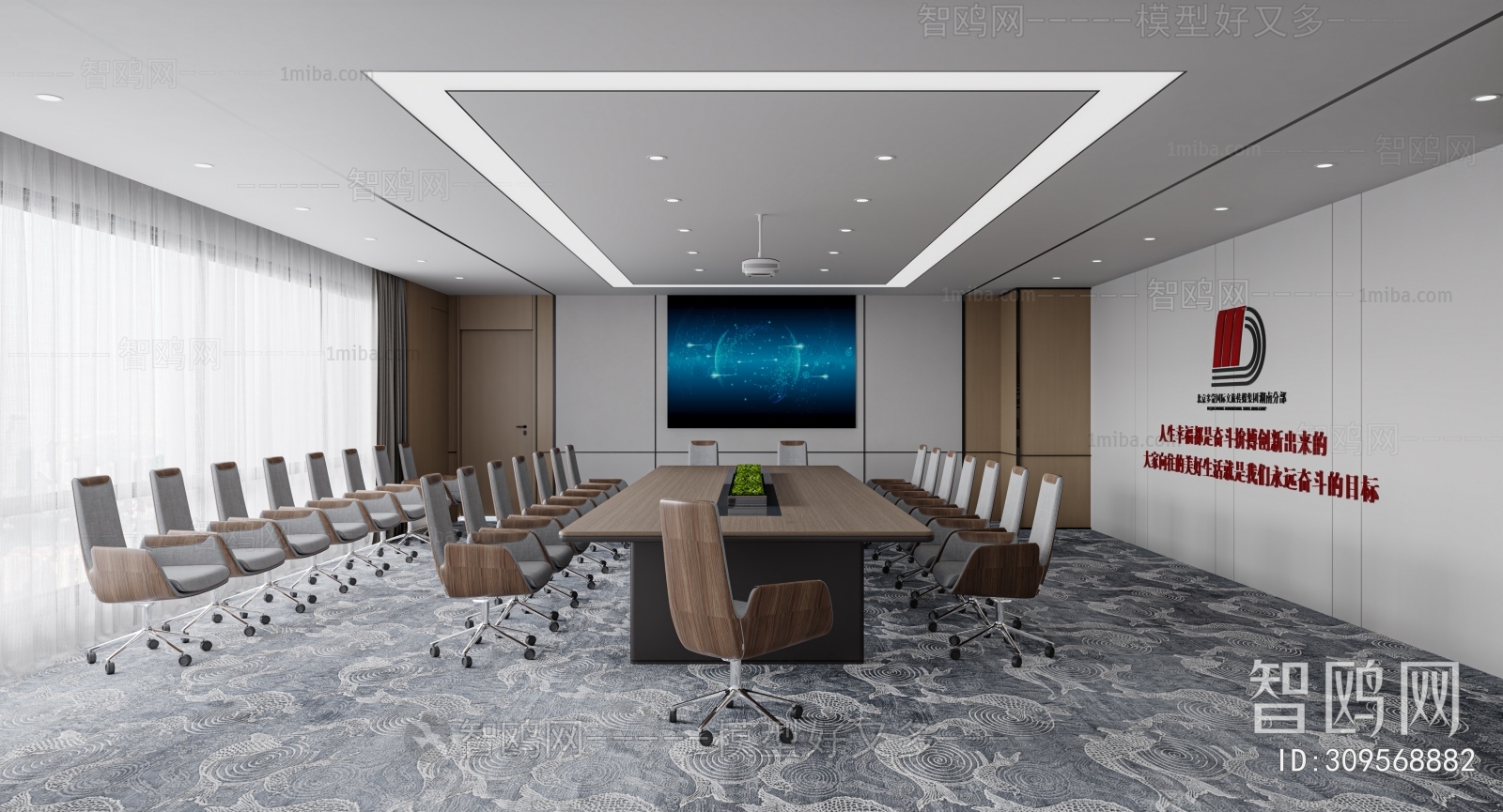 Modern Meeting Room