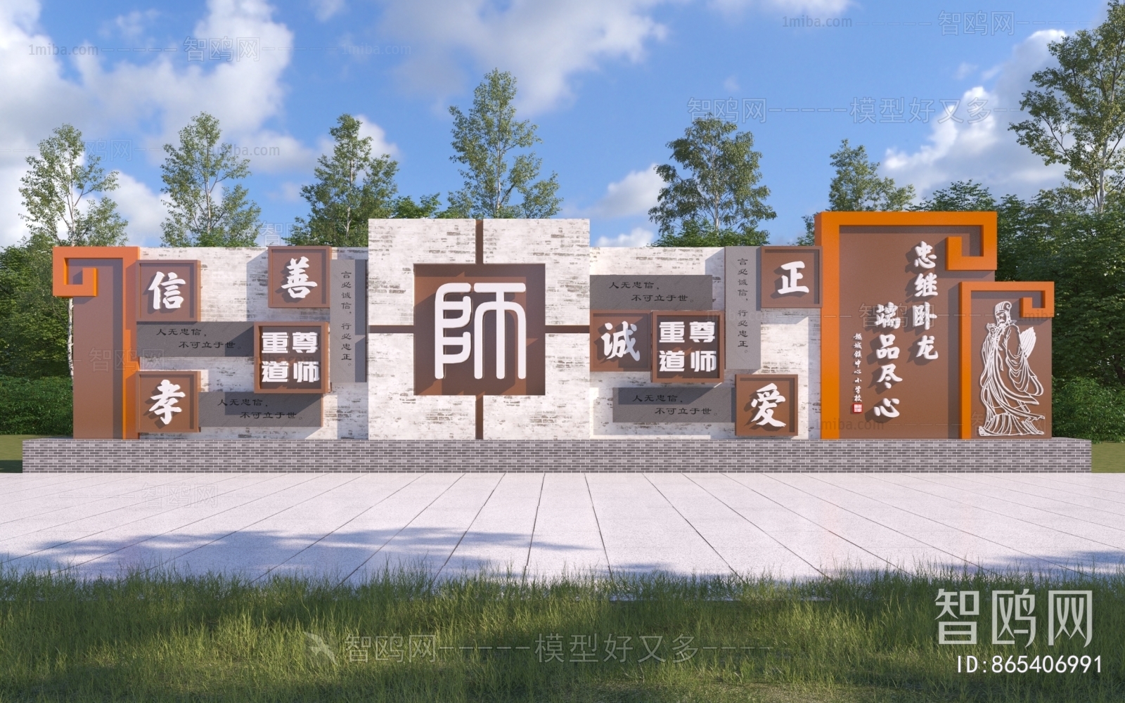 新中式校园历史文化景墙