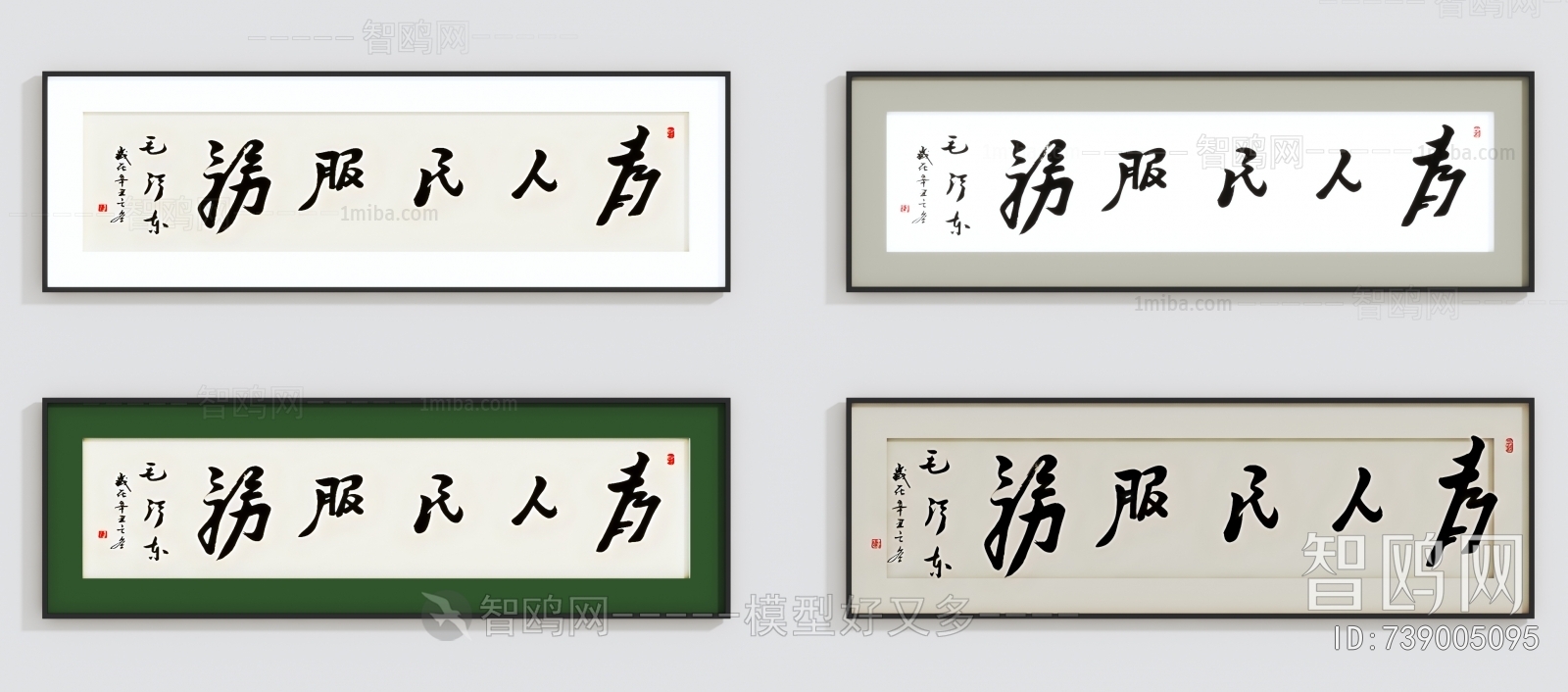 New Chinese Style Calligraphy And Painting