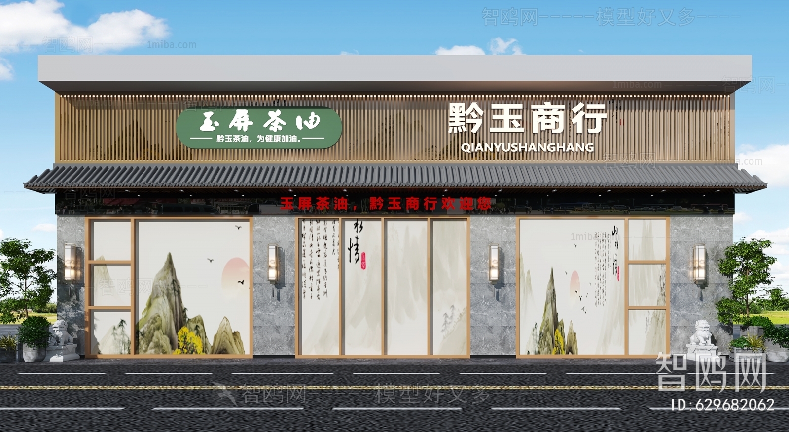 新中式茶叶店门面门头