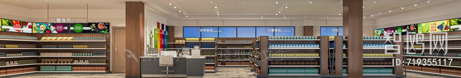 Modern Supermarket