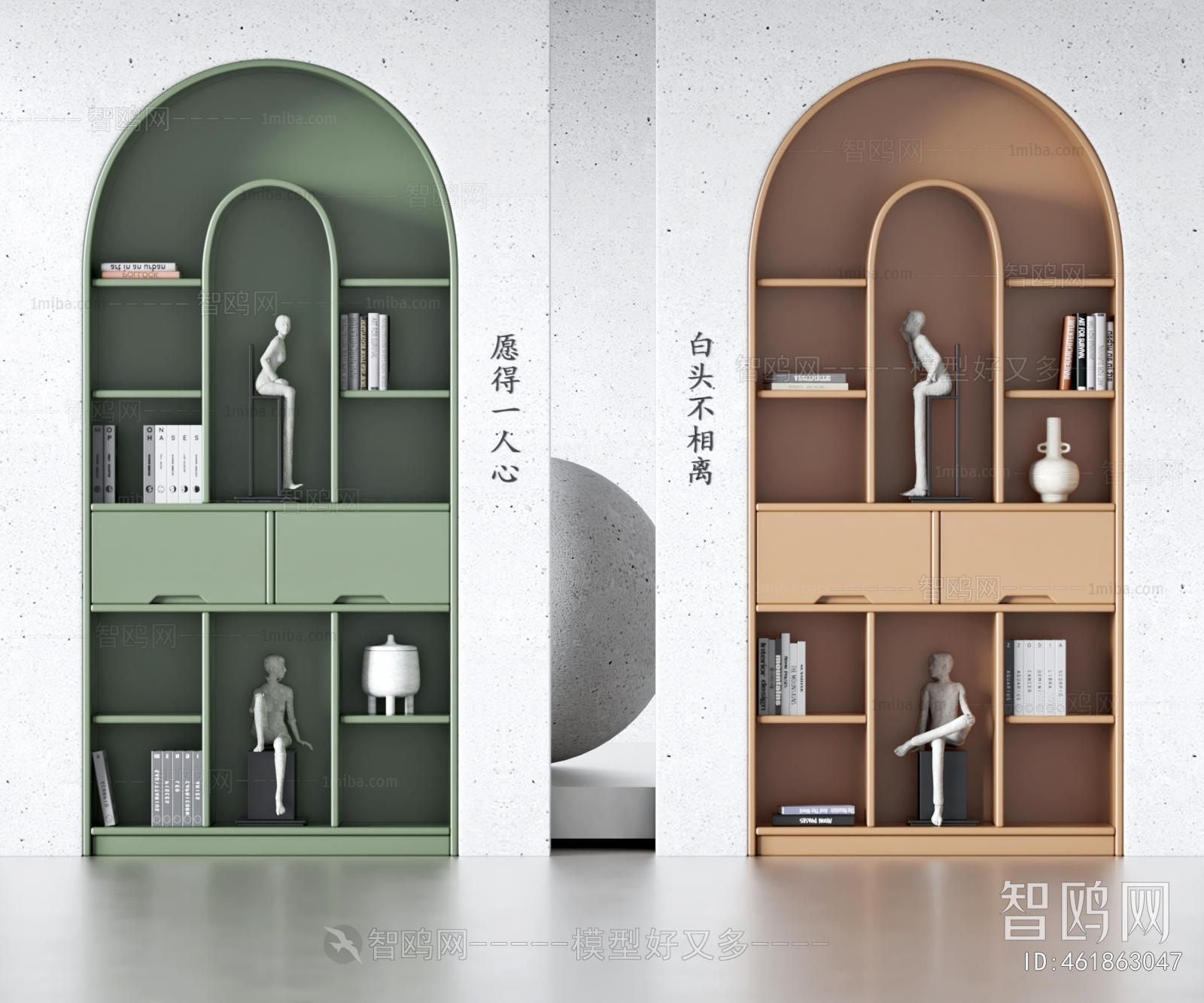 Modern Bookcase