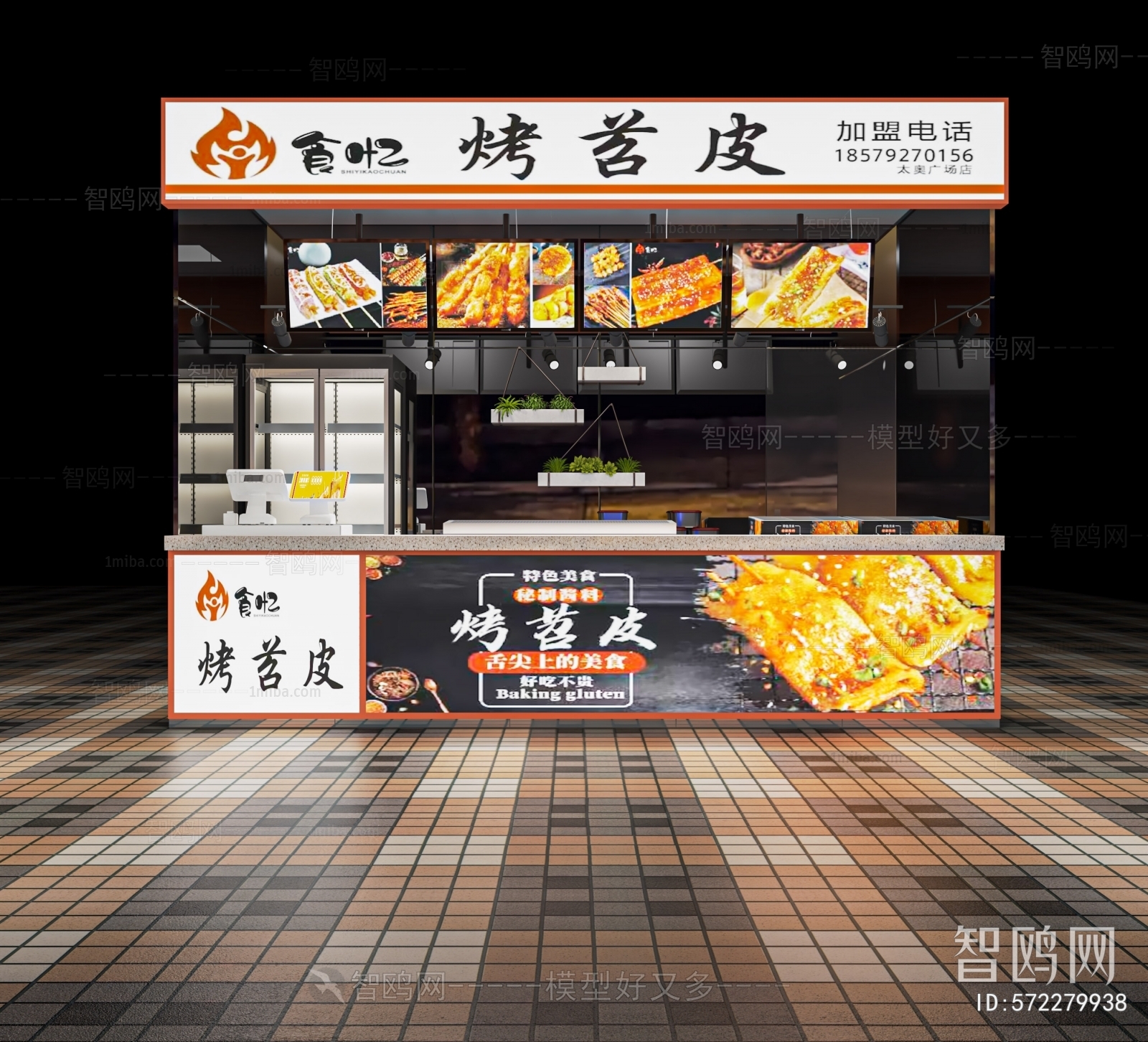 现代烤串店门面门头