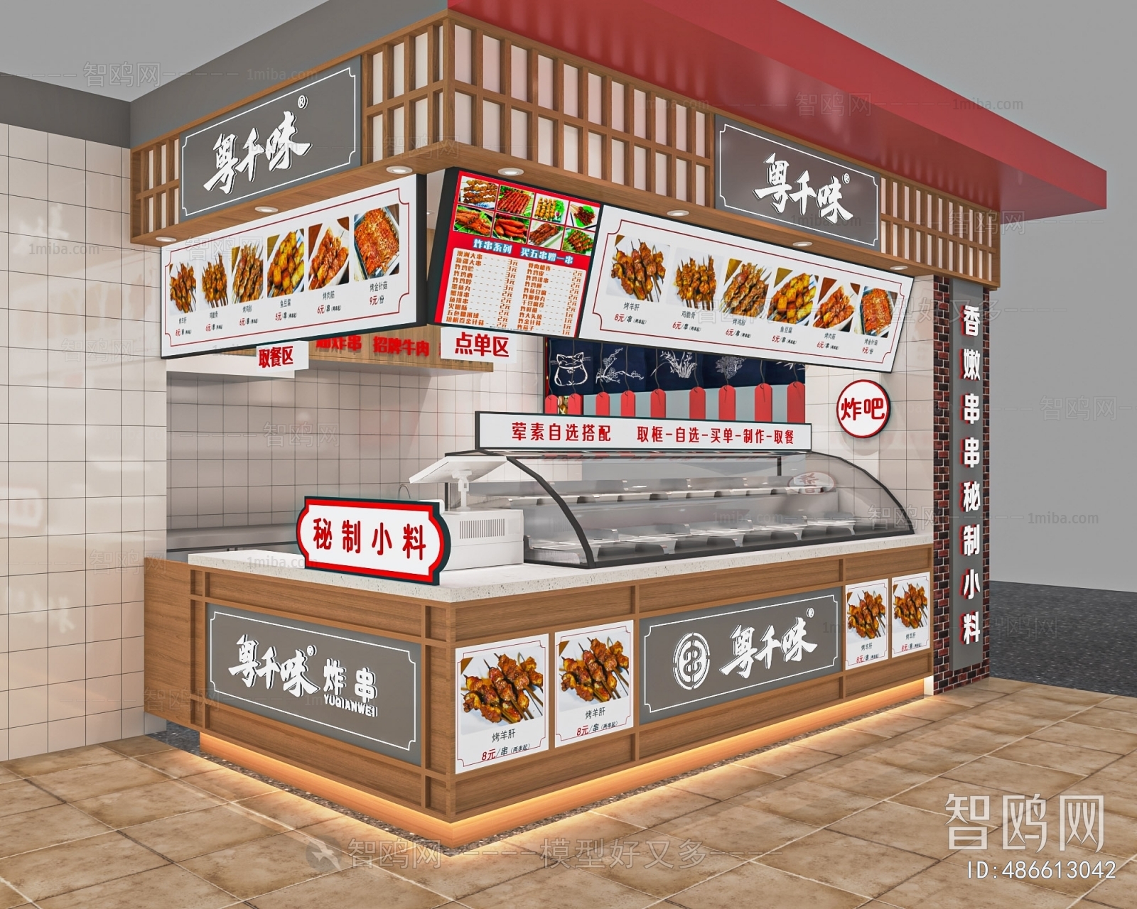 新中式炸串小吃快餐店