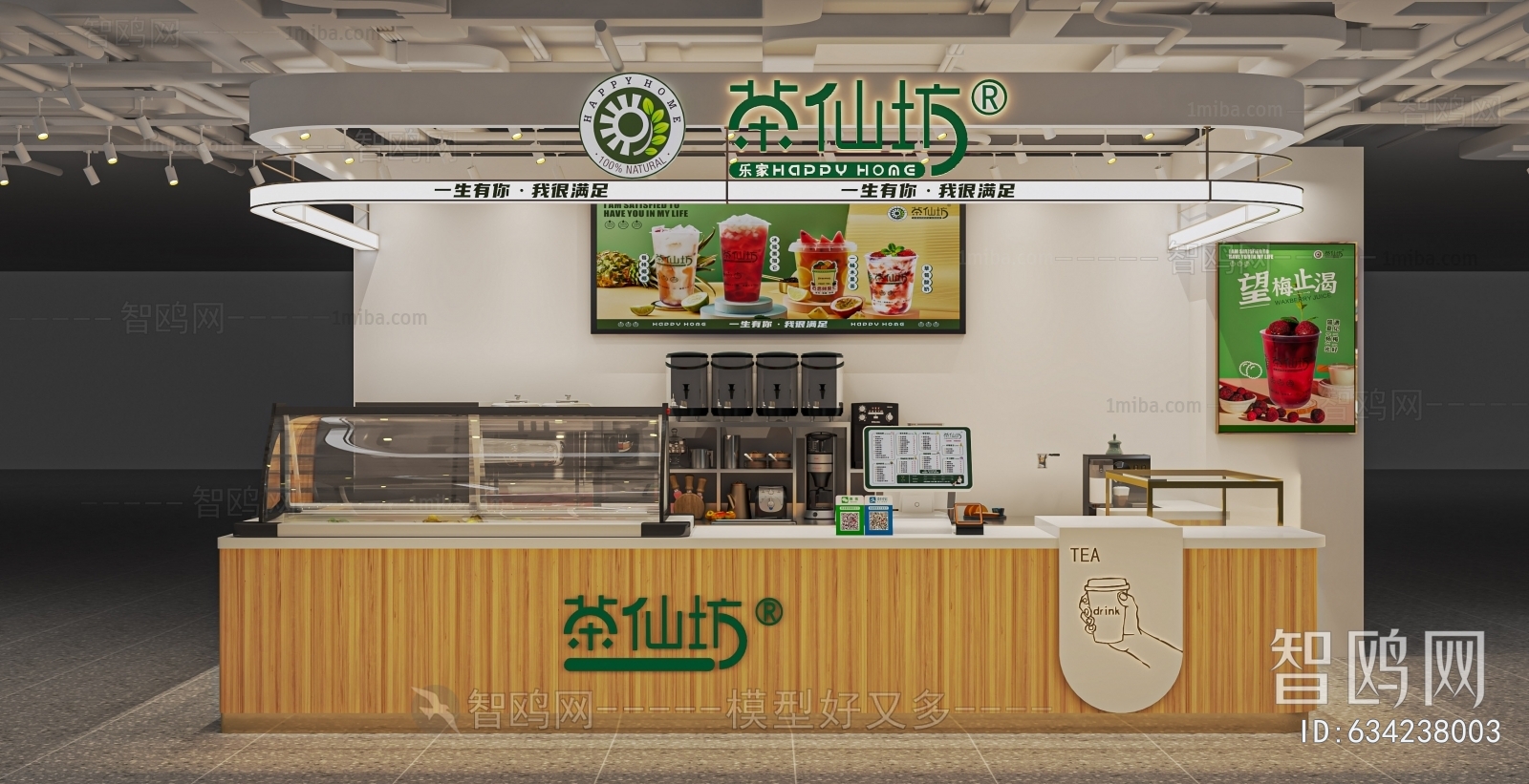 现代奶茶店