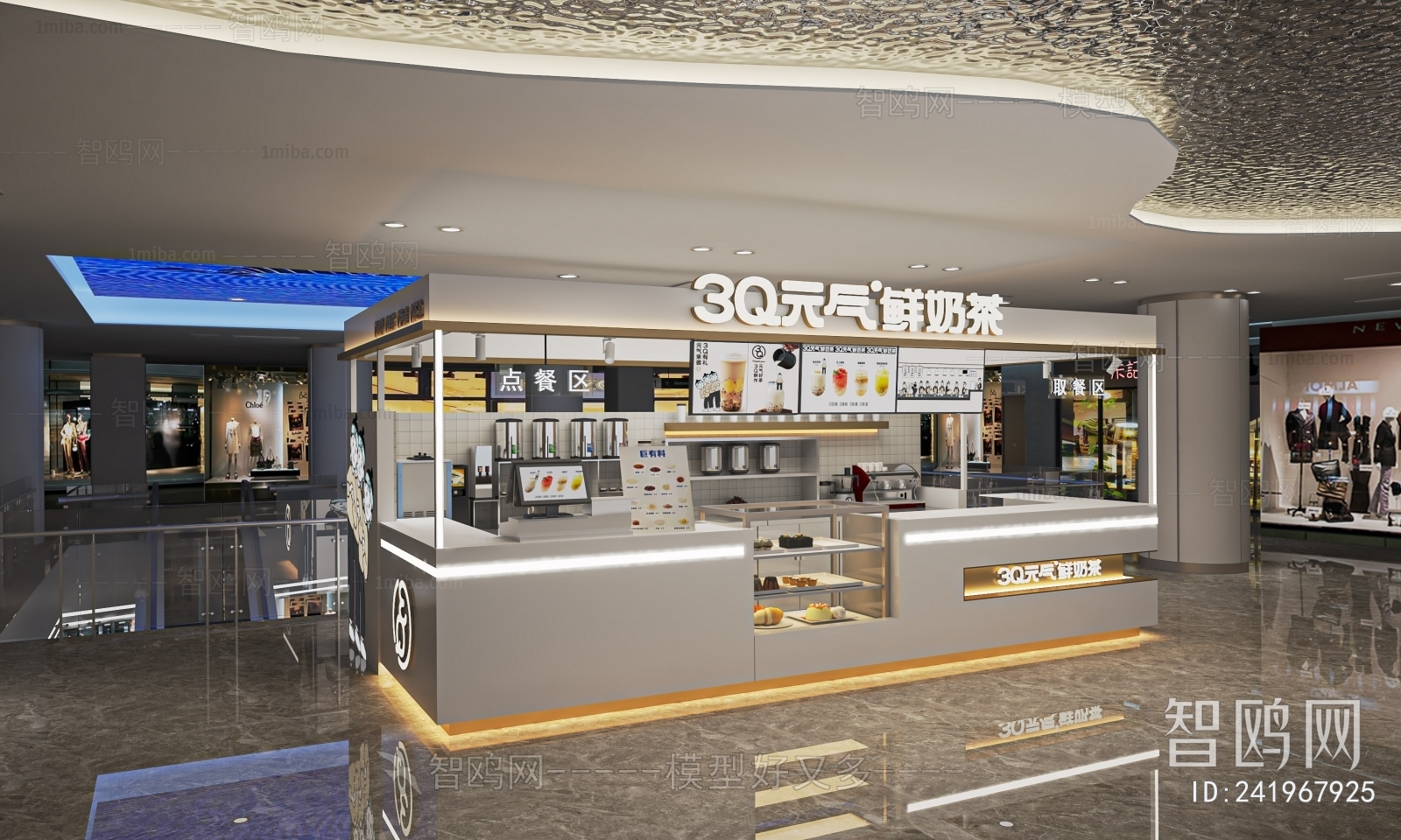 现代奶茶店