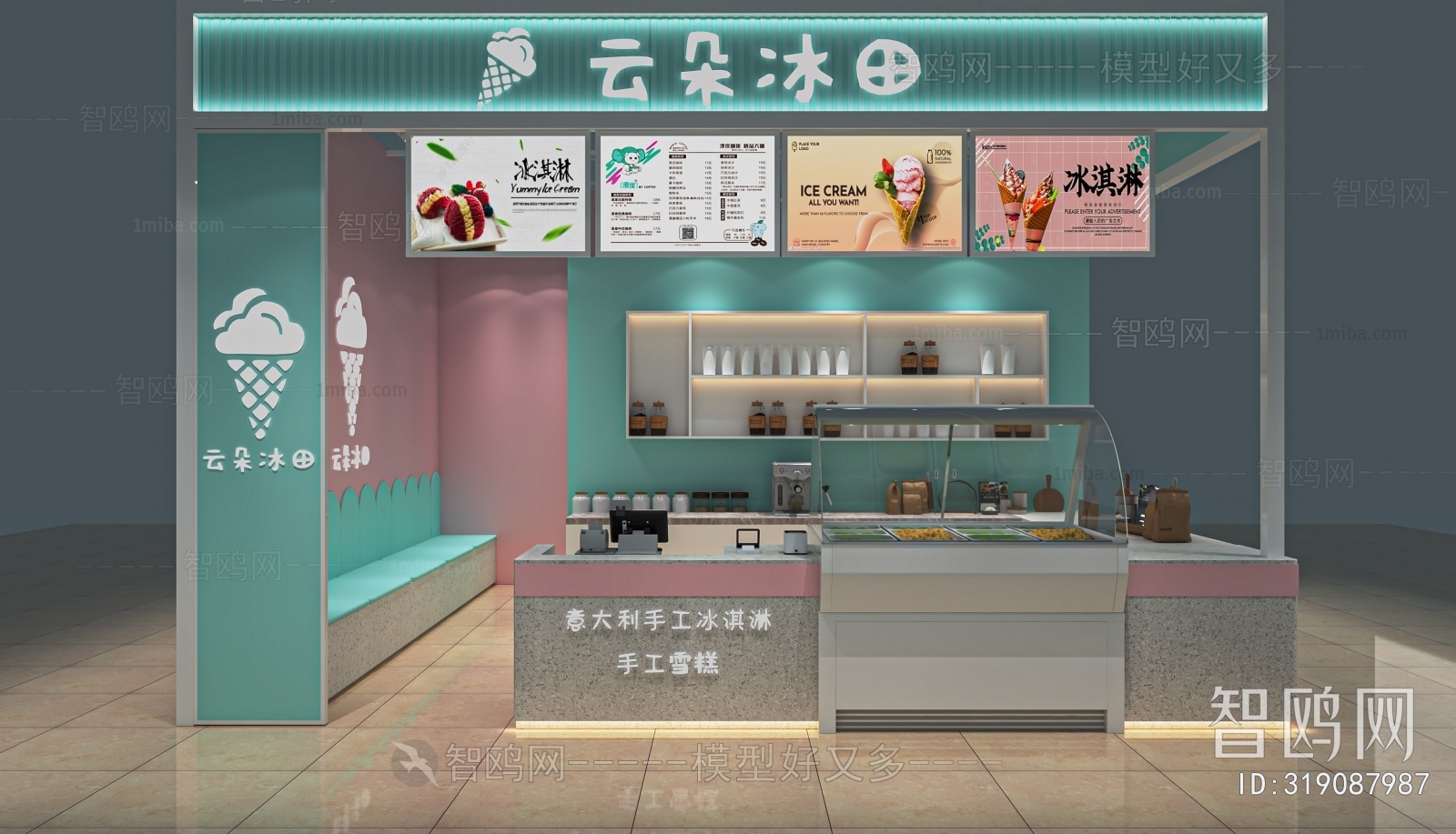 Modern Milk Tea Shop