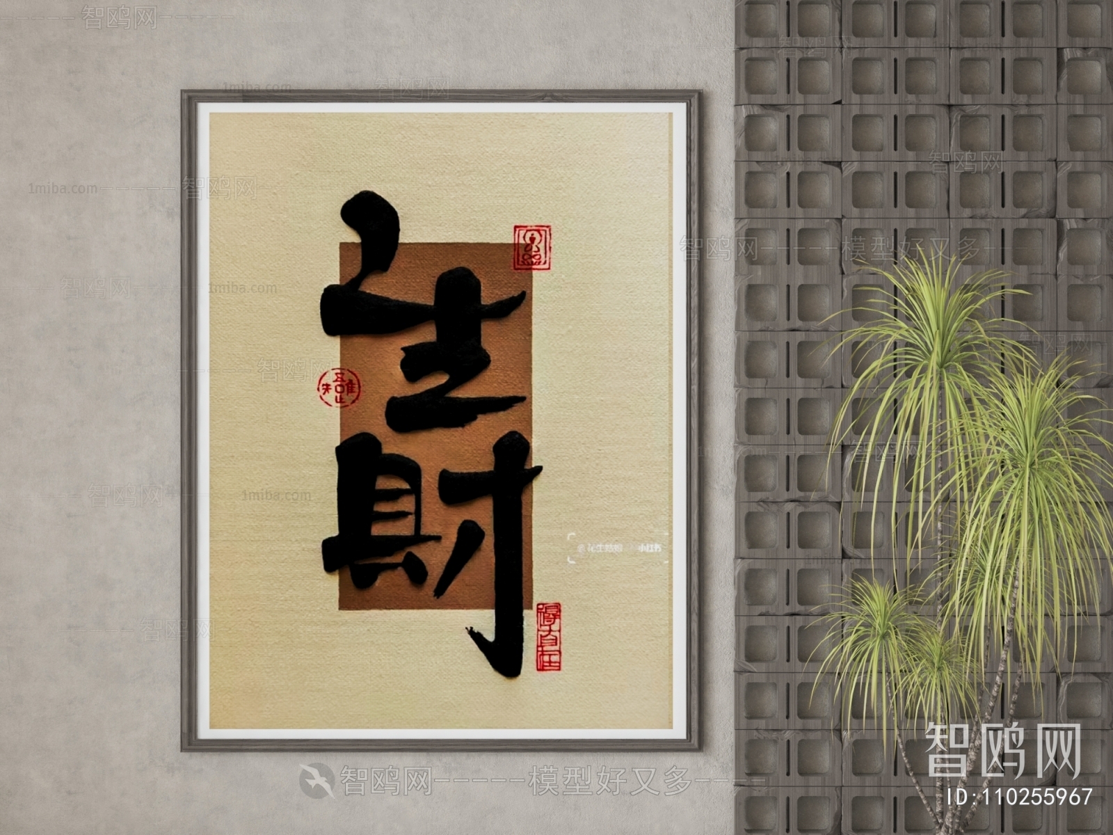 New Chinese Style Calligraphy And Painting