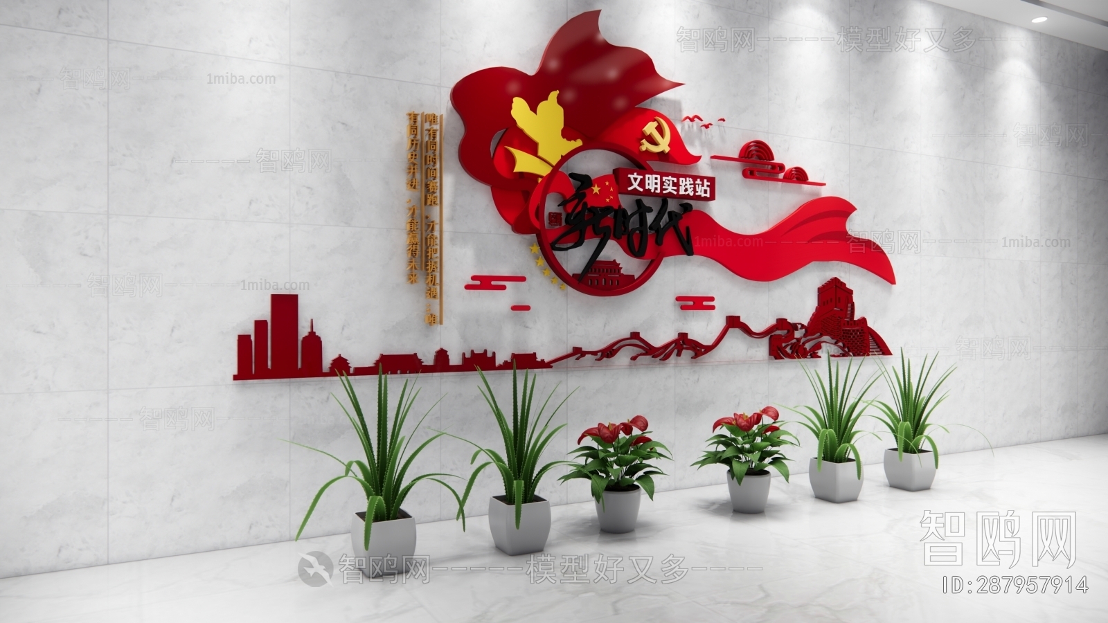 现代党建红色文化墙