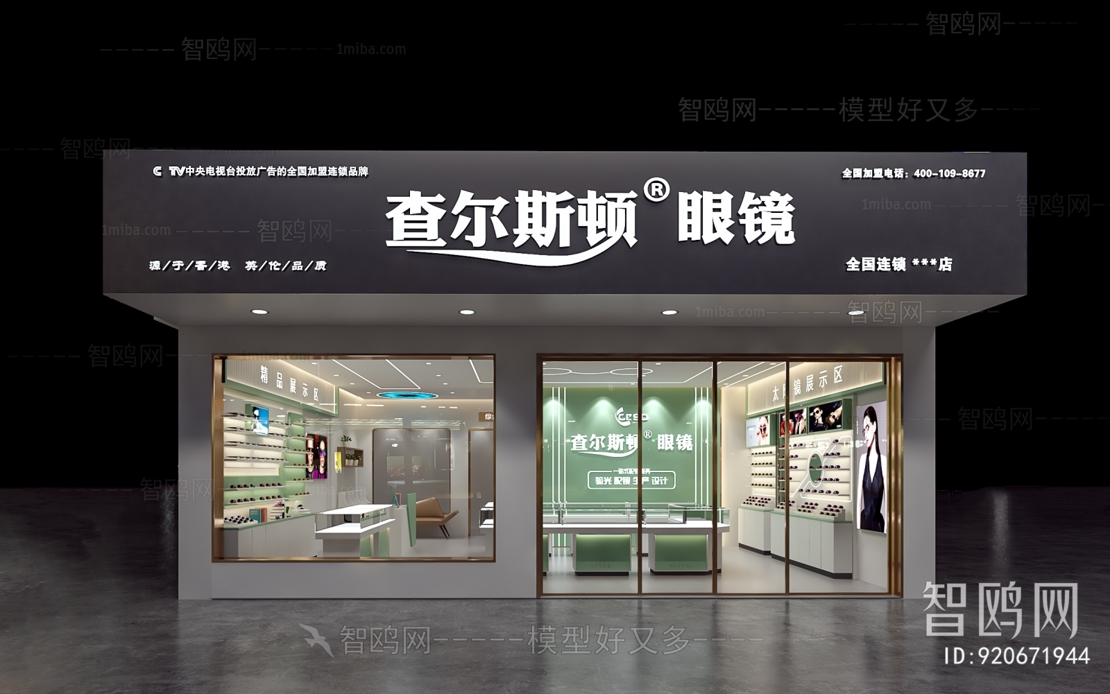 Modern Optical Shop