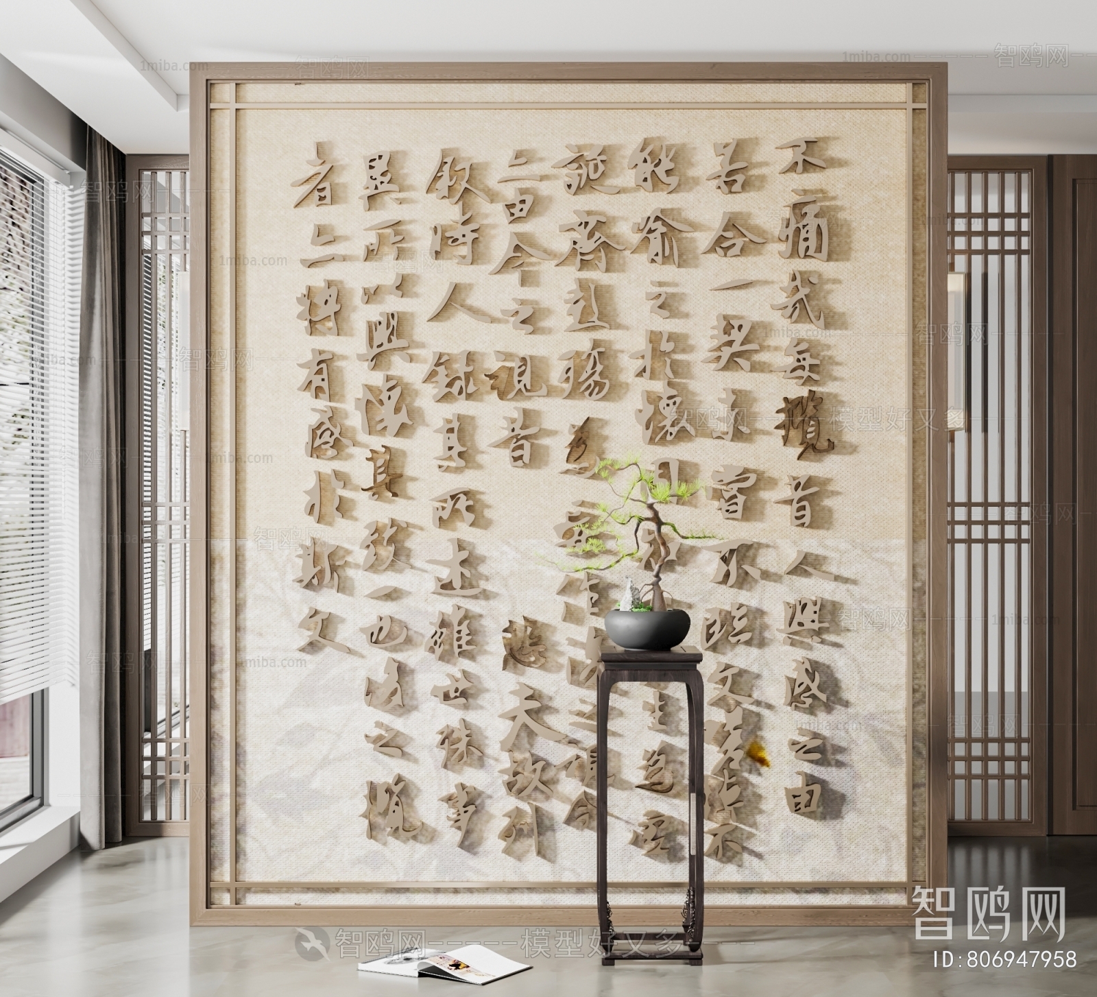 New Chinese Style Partition