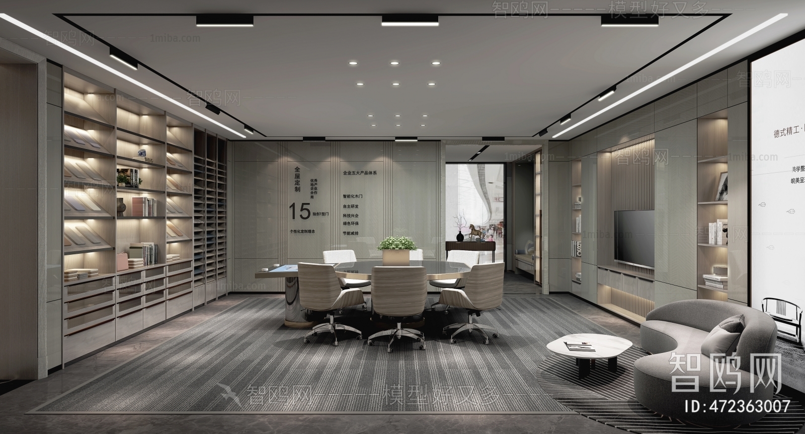 Modern Meeting Room