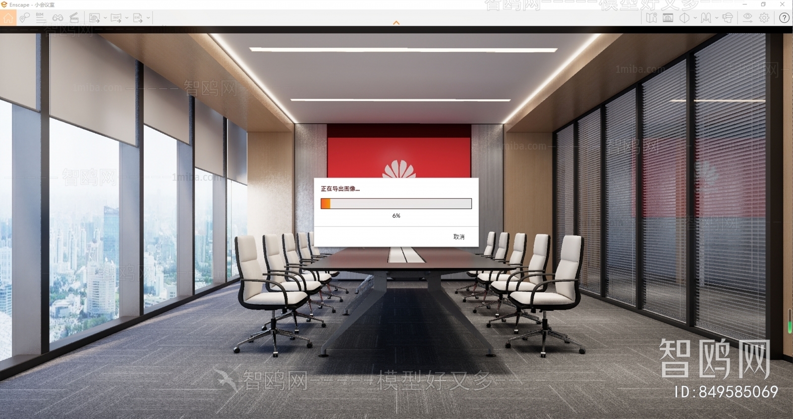 Modern Meeting Room