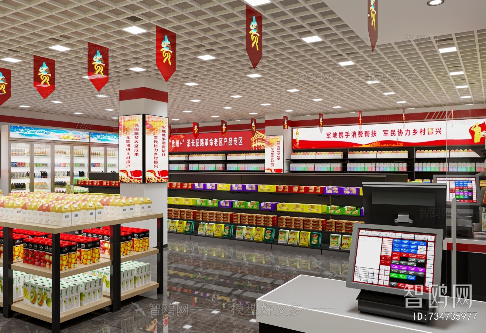 Modern Supermarket