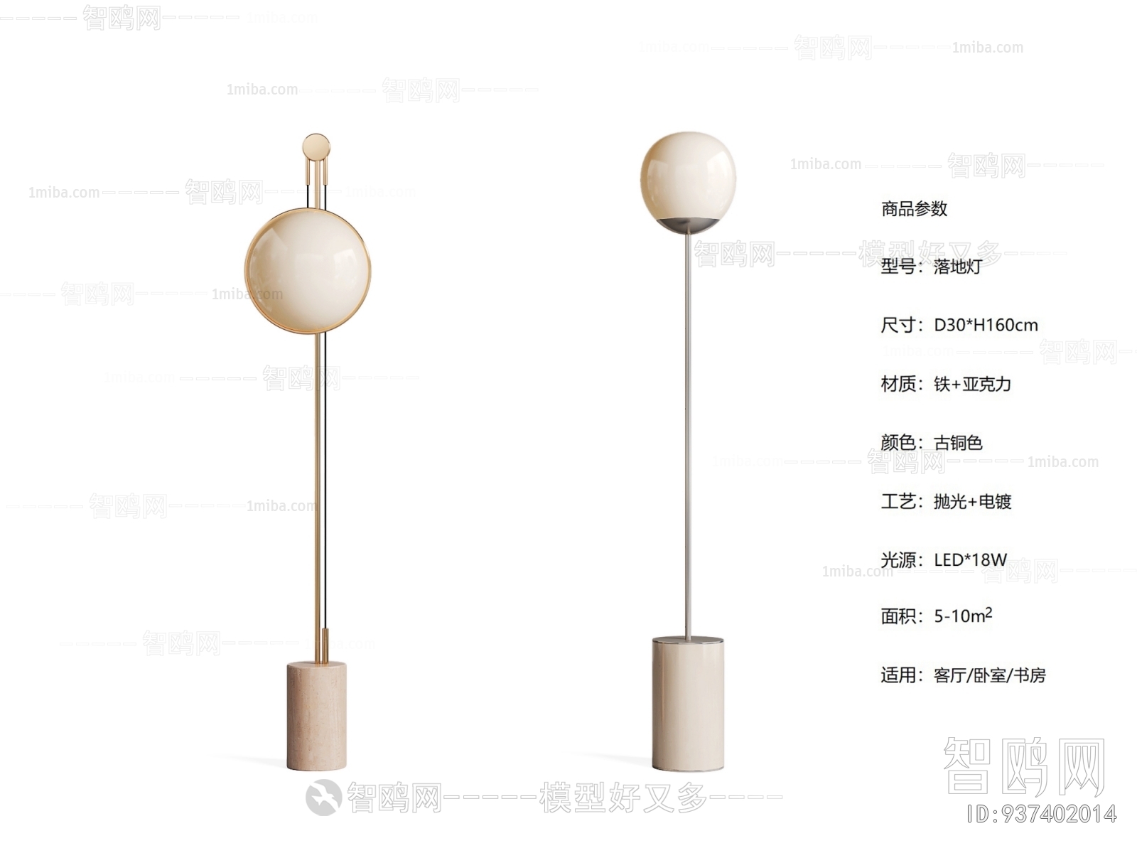 Modern Floor Lamp