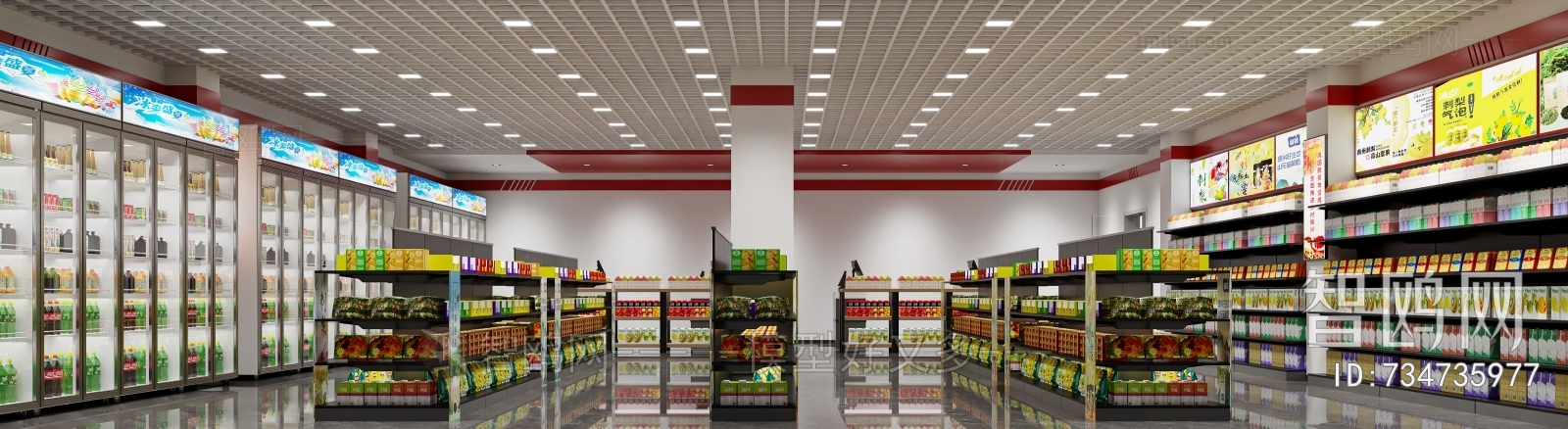 Modern Supermarket