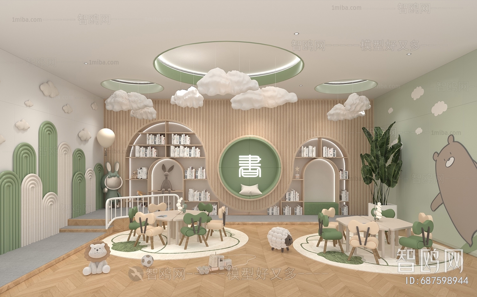 Modern Children's Reading Room