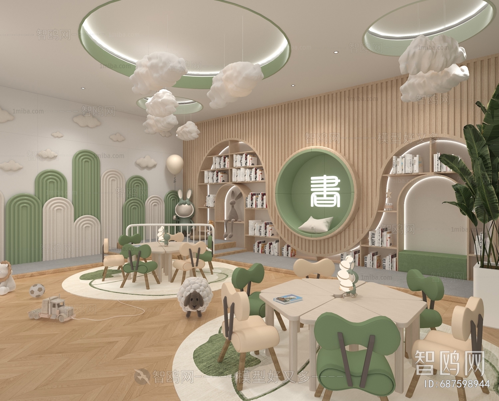 Modern Children's Reading Room