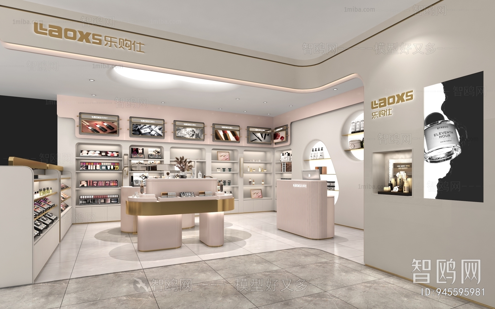 Modern Cosmetic Shop