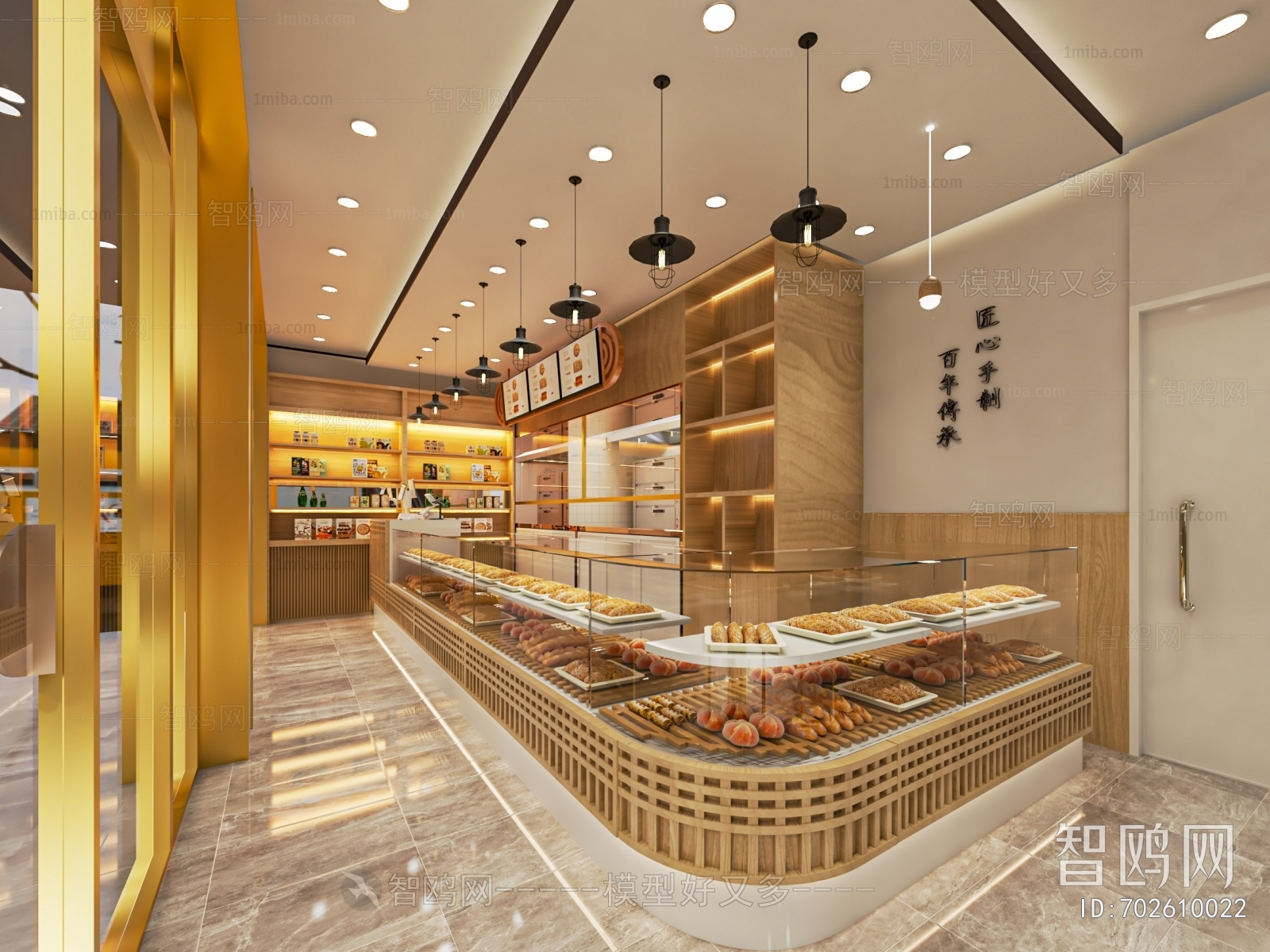 Modern Bakery