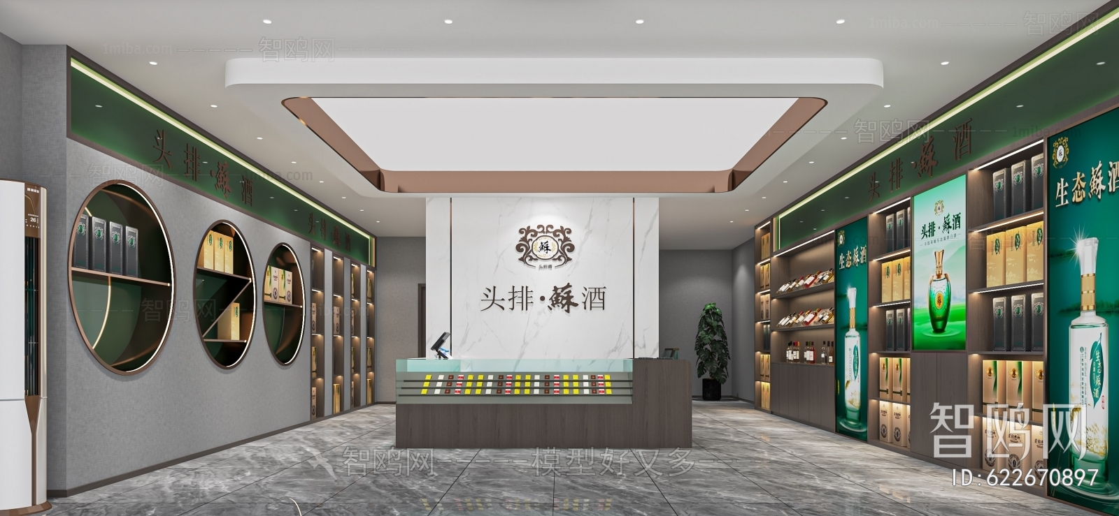 现代烟酒店 收银台