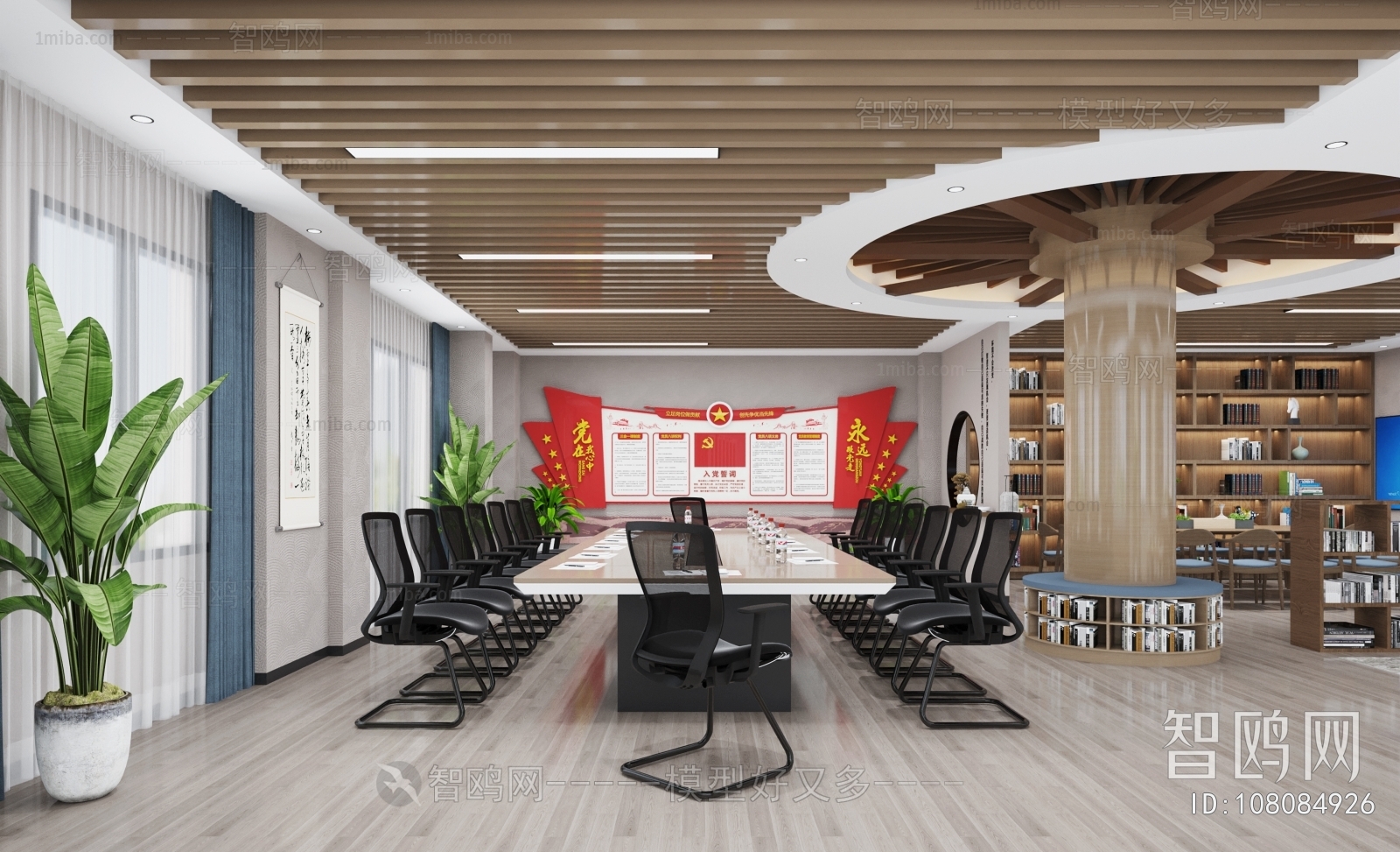 Modern Meeting Room