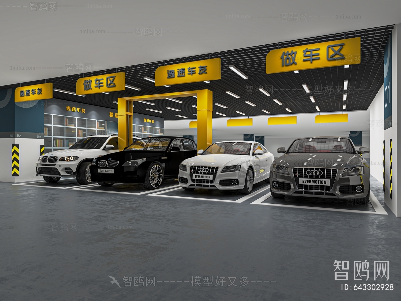 Modern Automobile Repair Shop